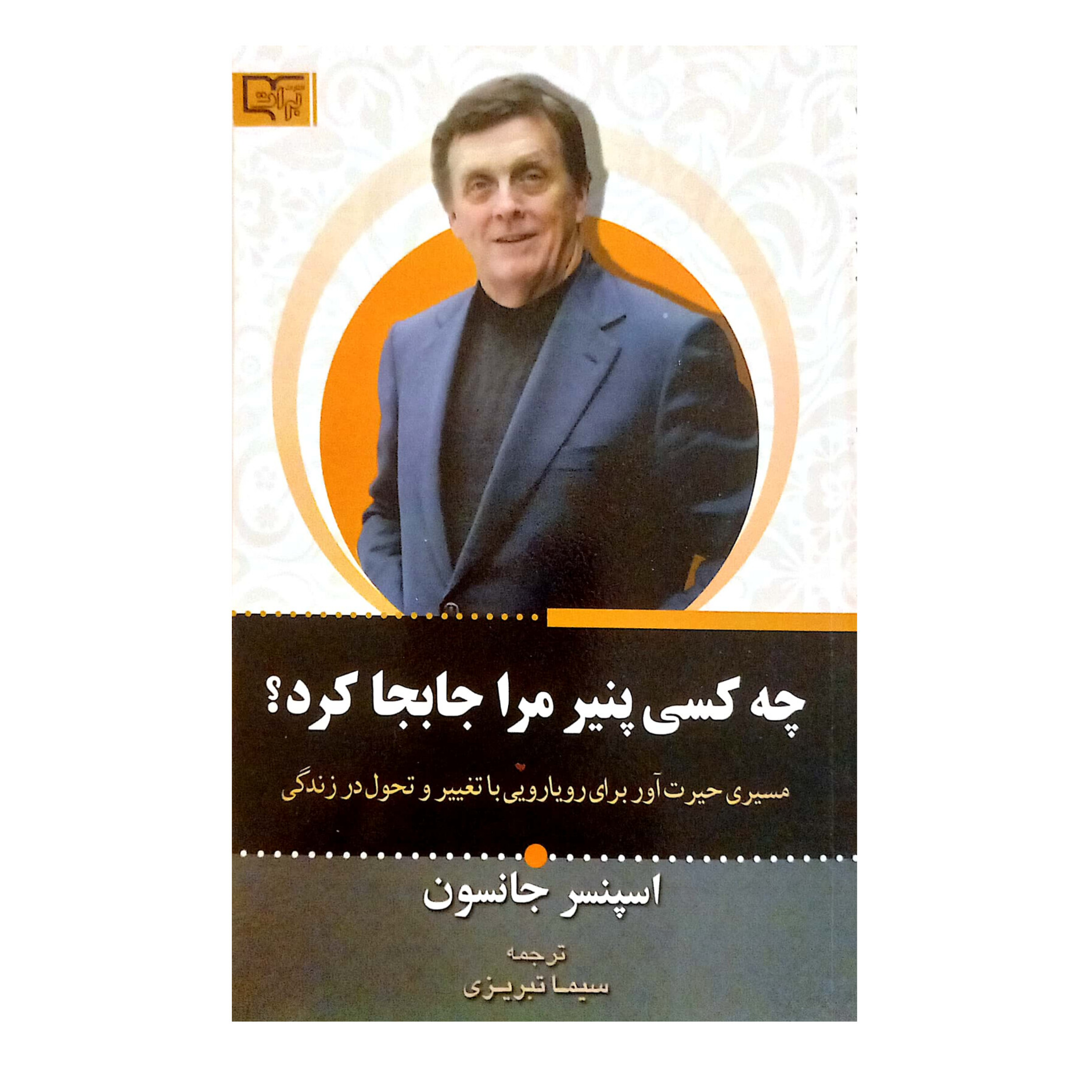 کاور فصل۱