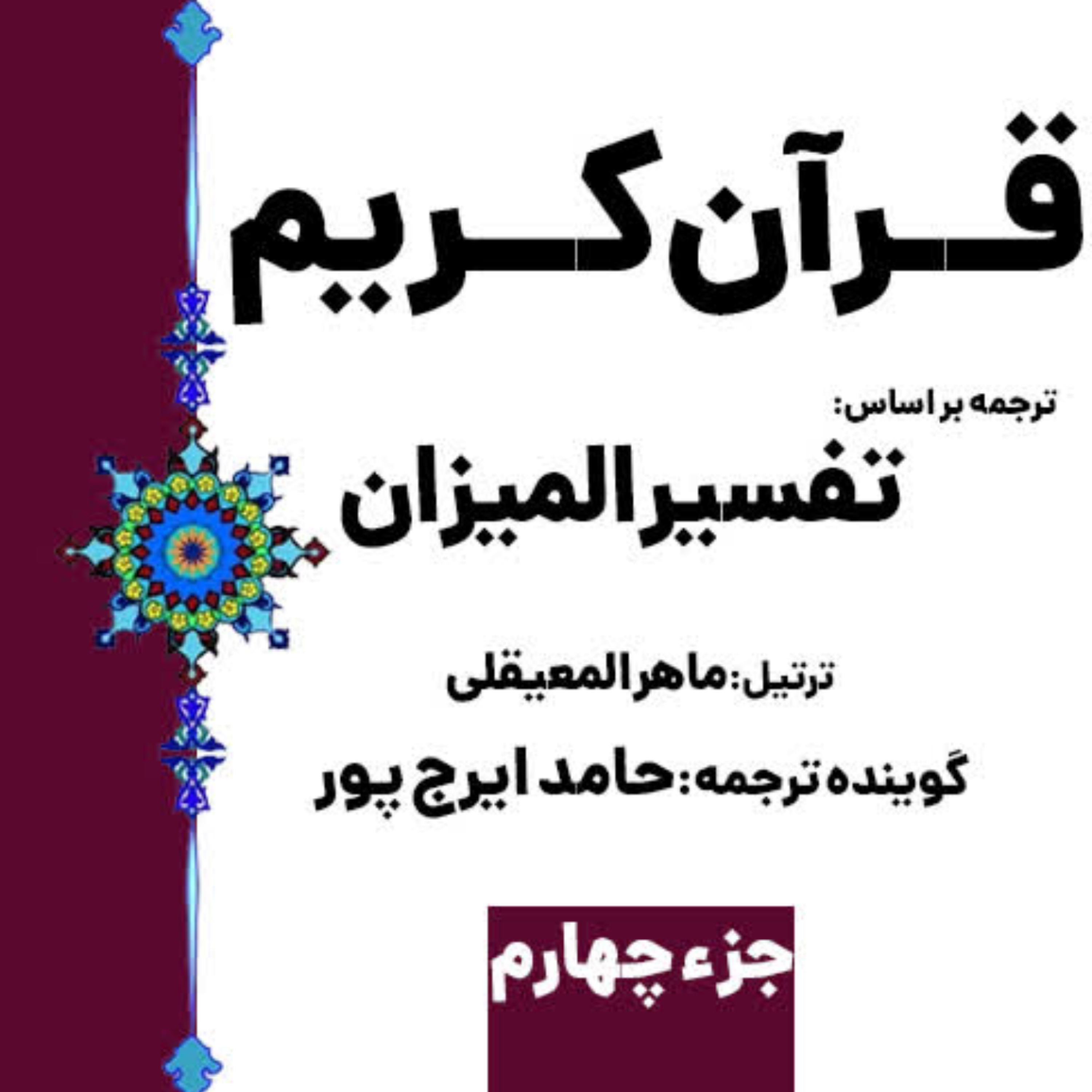 کاور صفحه 63