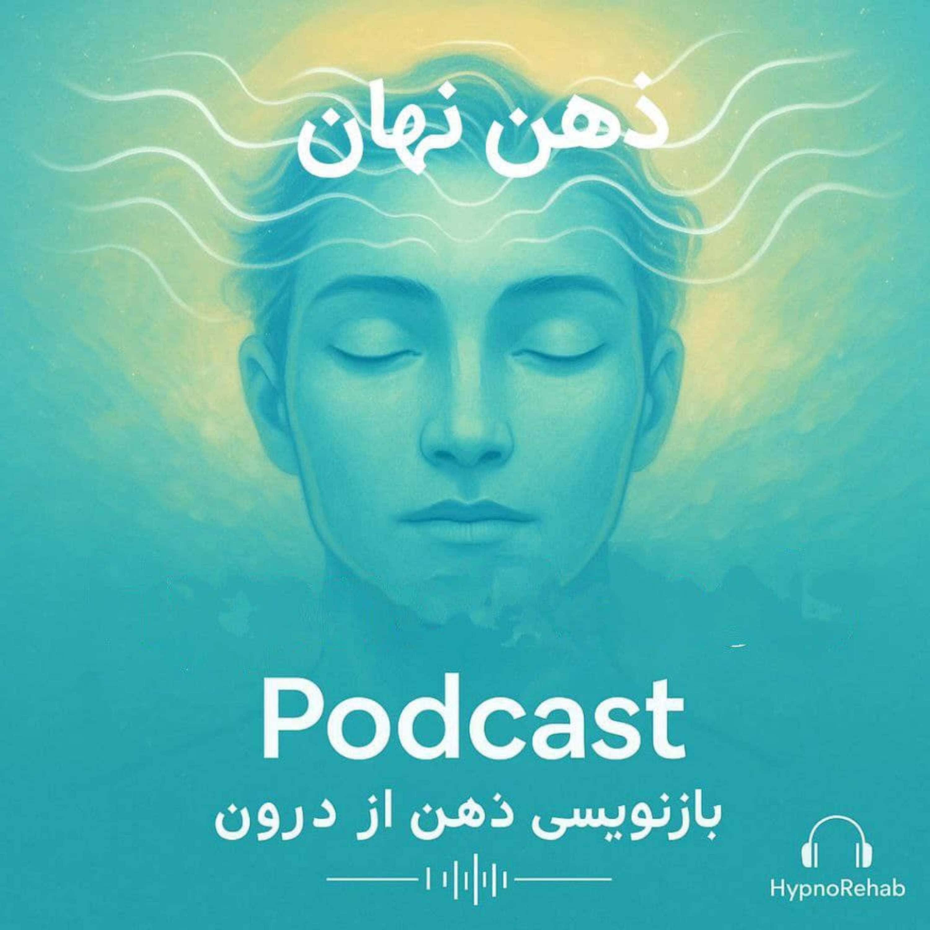 کاور ترس از آرامش