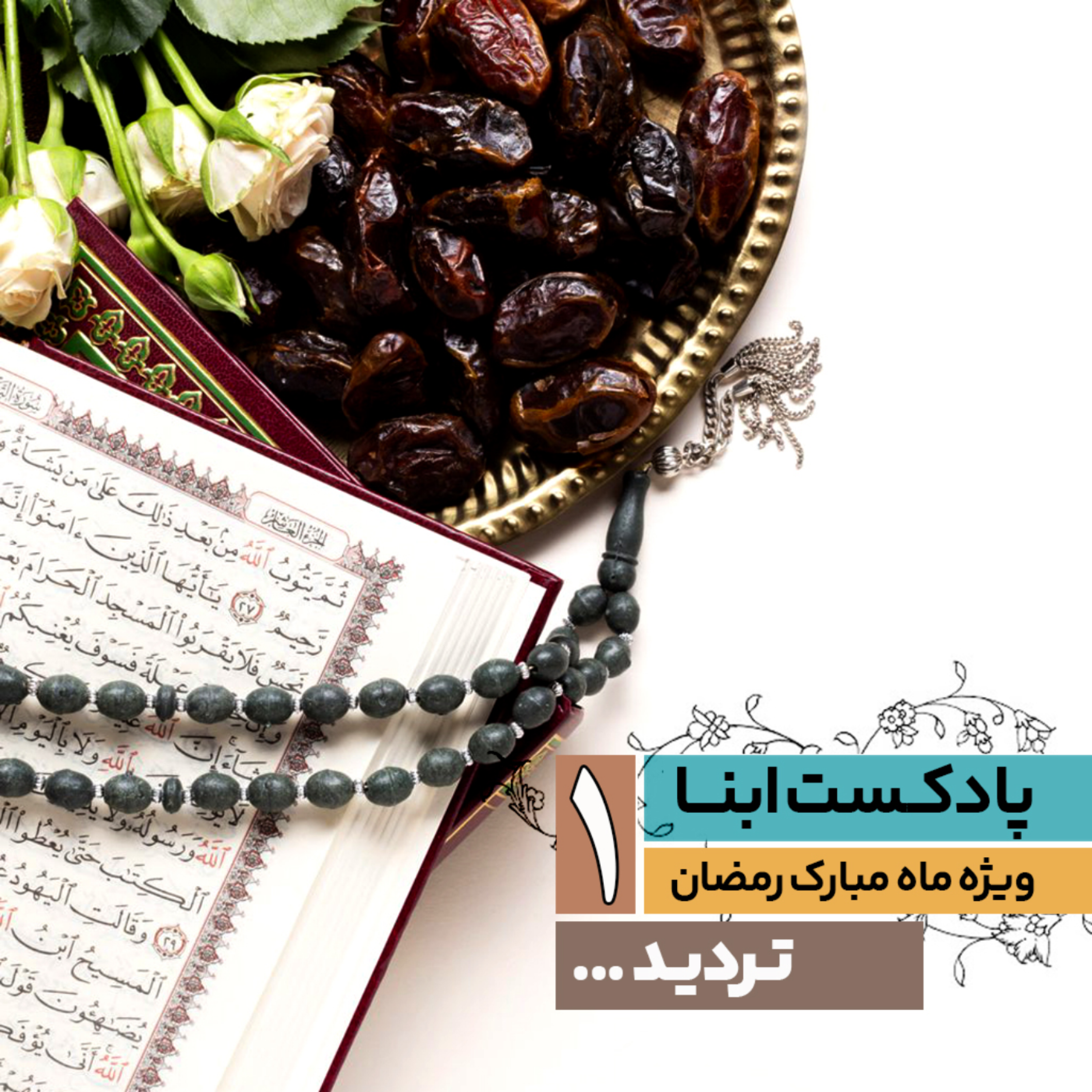کاور تردید