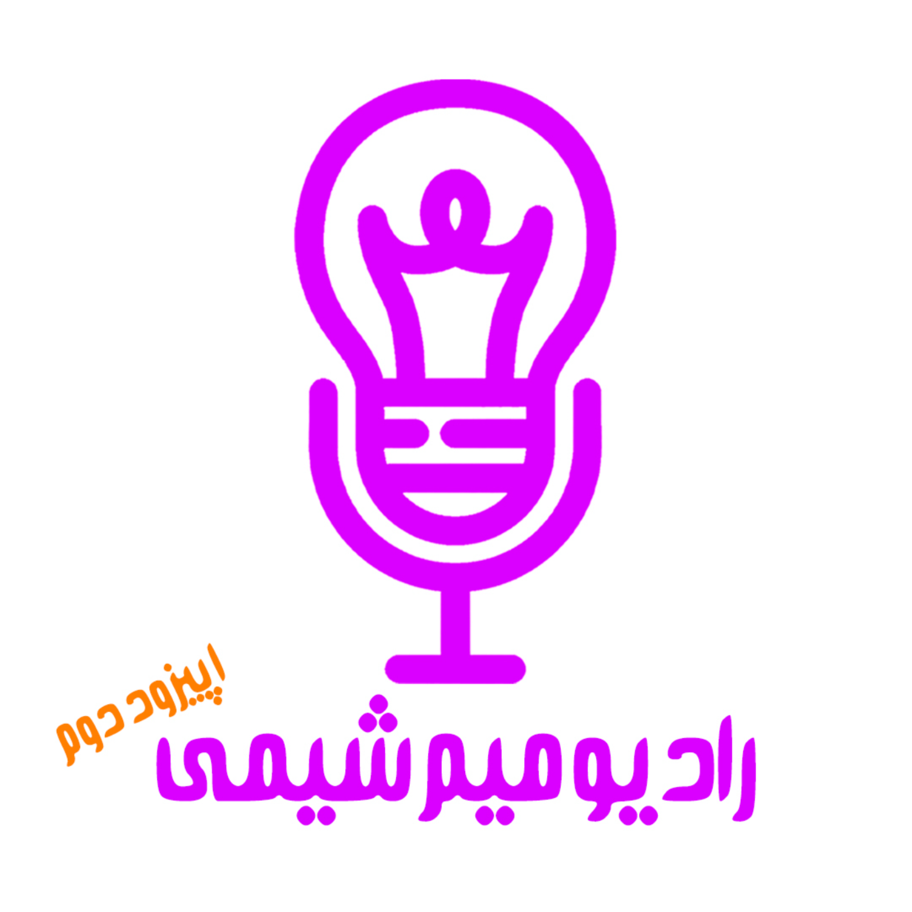 کاور اپیزود دوم