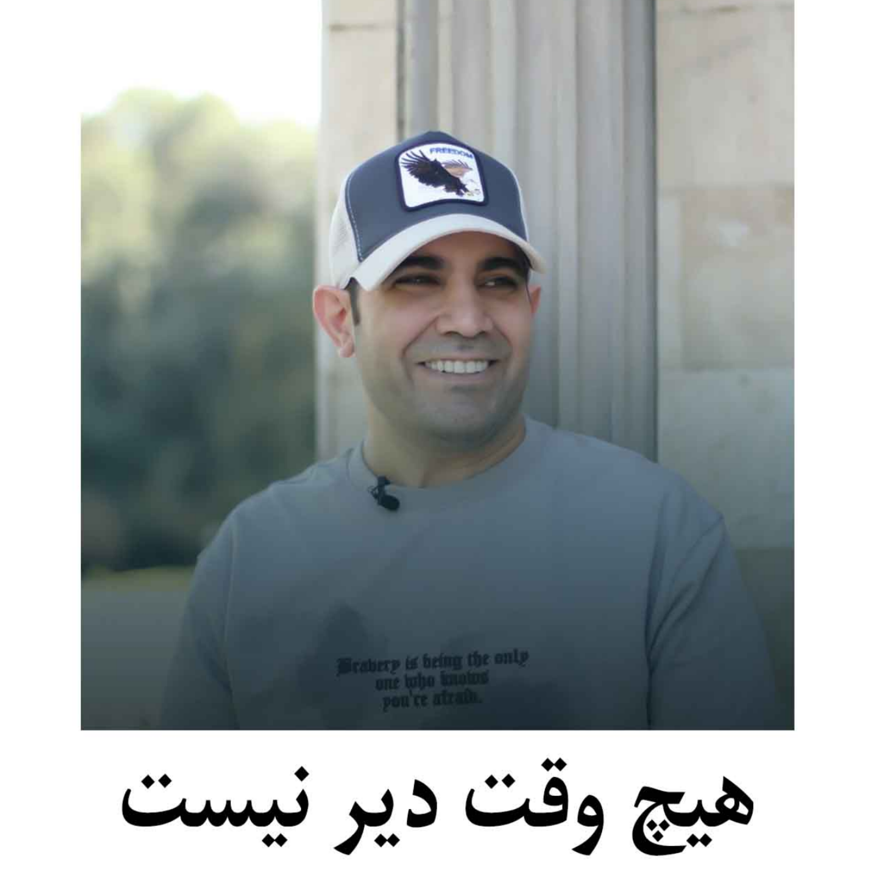 کاور هیچ وقت دیر نیست