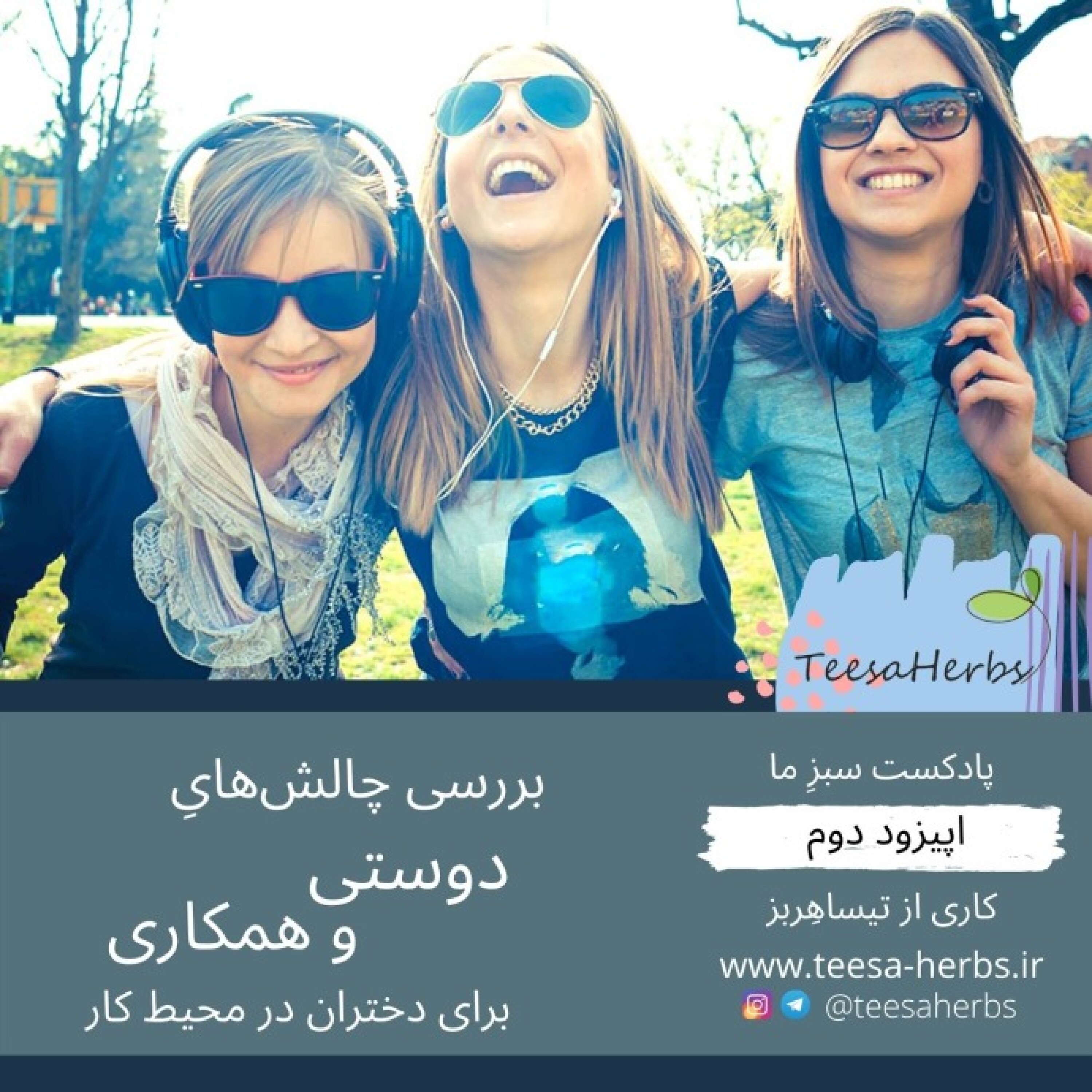 کاور سری سبز