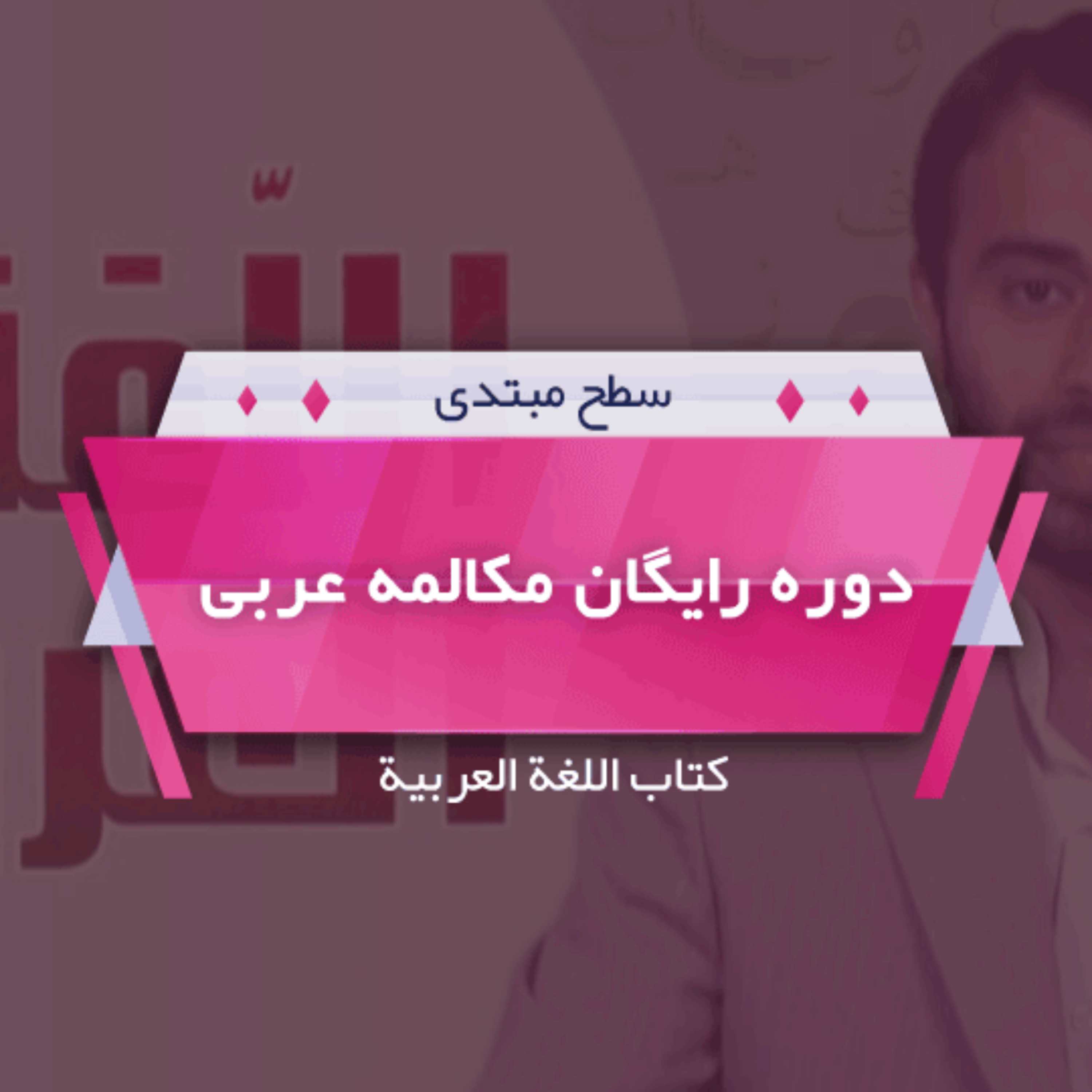 کاور جلسه بیست و پنجم