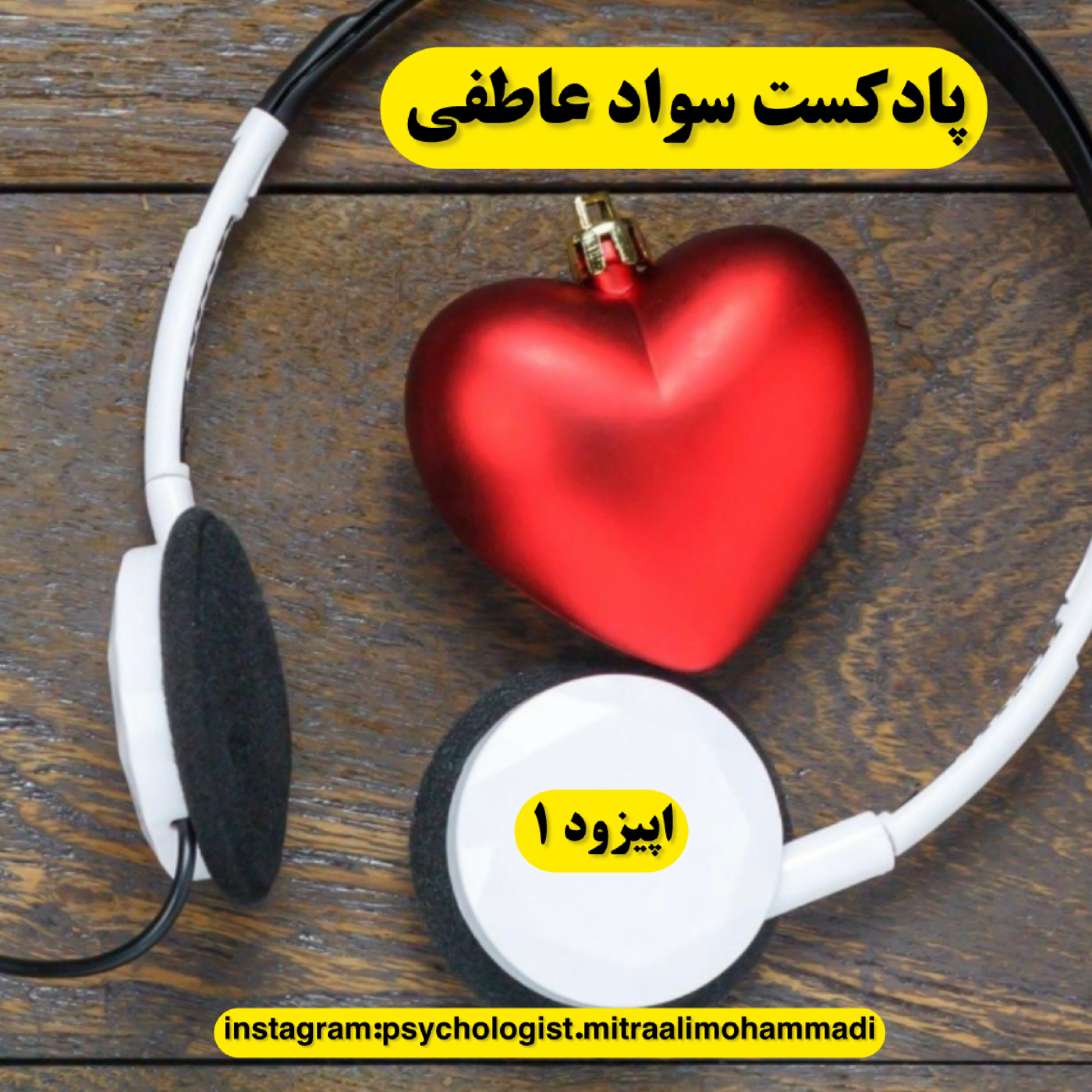 کاور سواد عاطفی