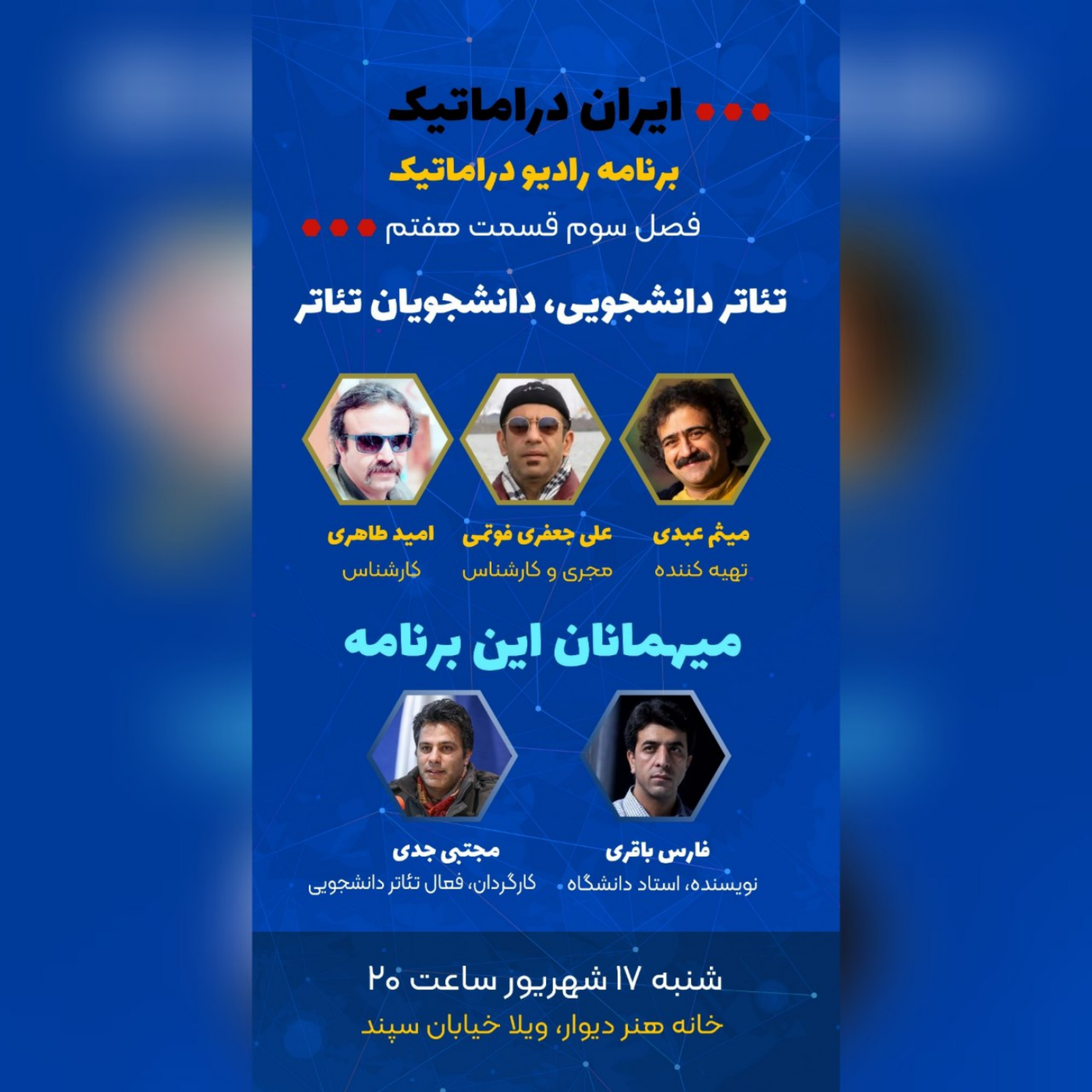 کاور تئاتر دانشجویی ، دانشجوی تئاتر