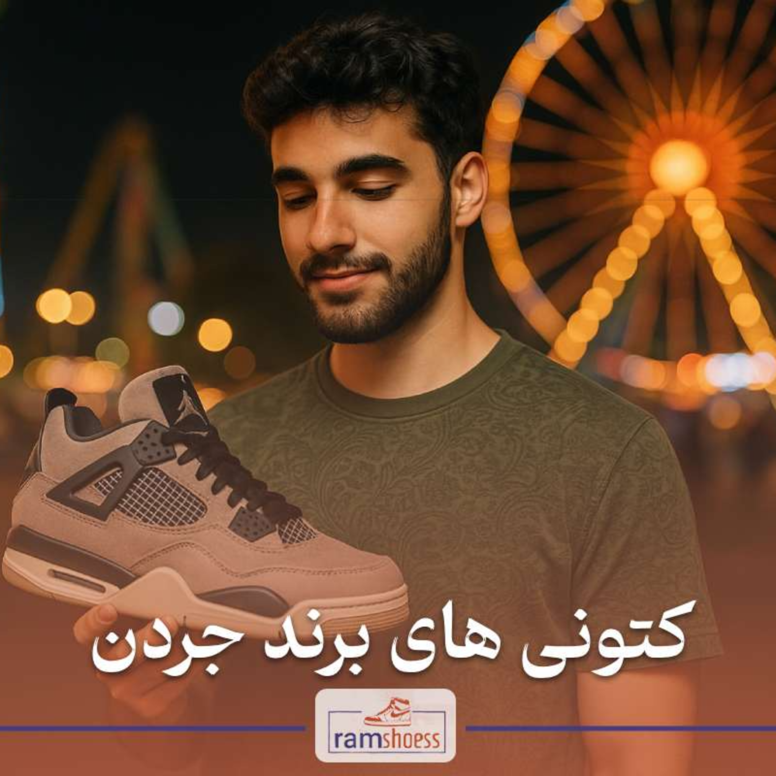 کاور کتونی های جردن