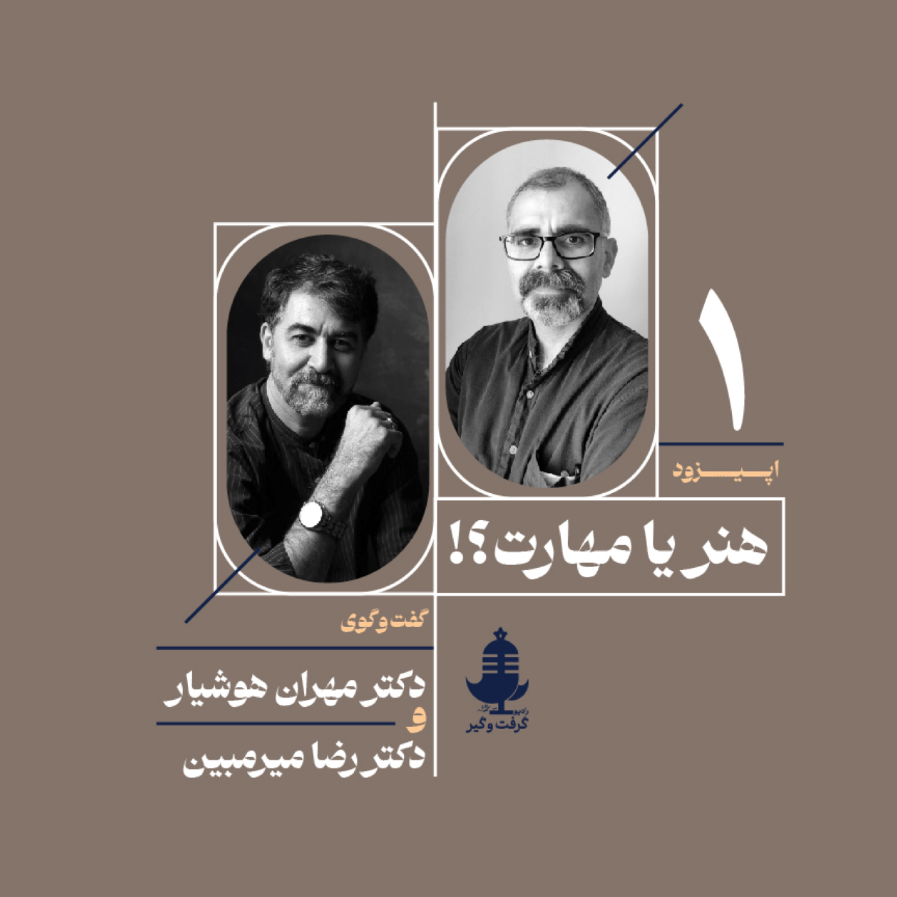 کاور هنر یا مهارت؟!