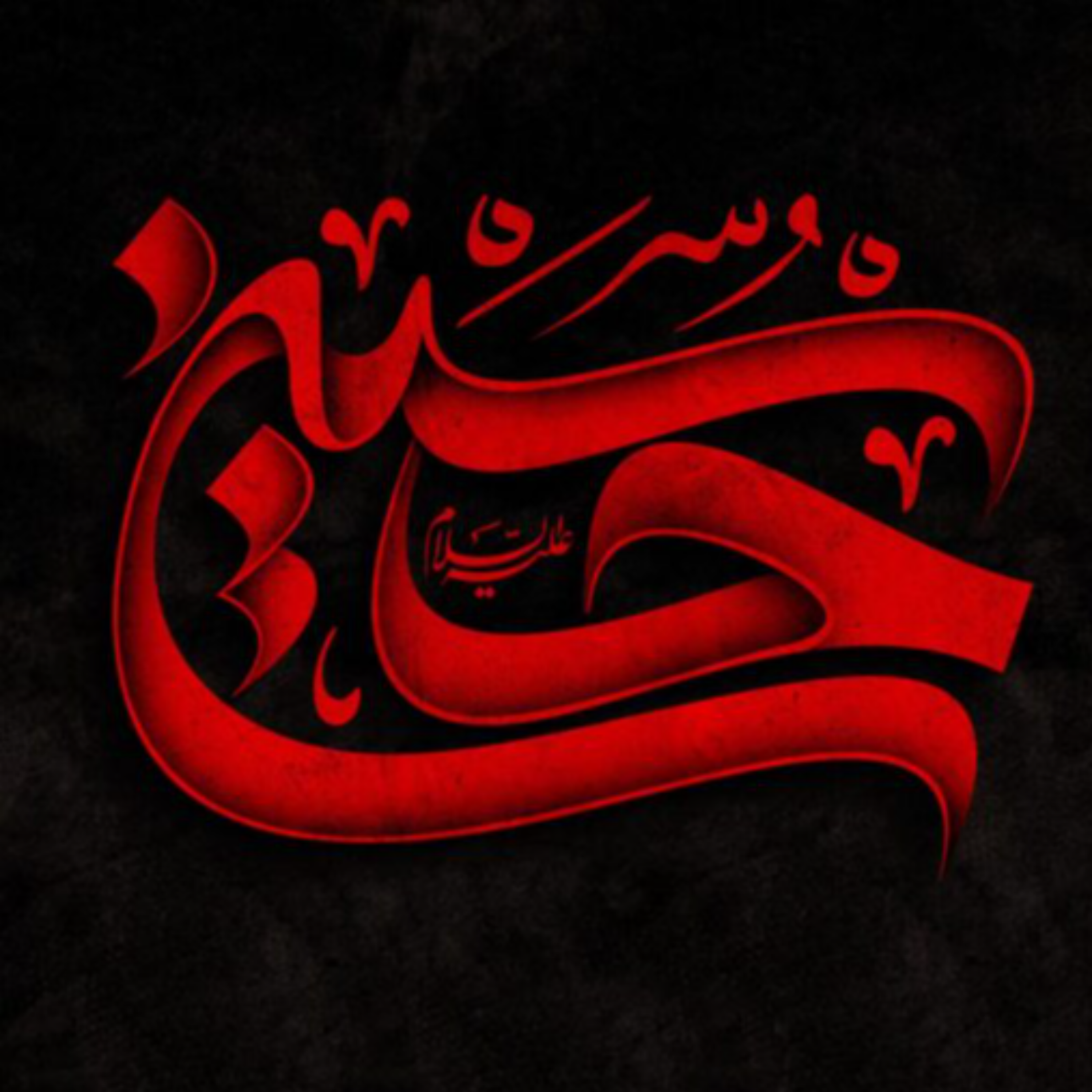 کاور [ 115 ] مانیفیست سلفی‌گری: منهاج السنه {4}