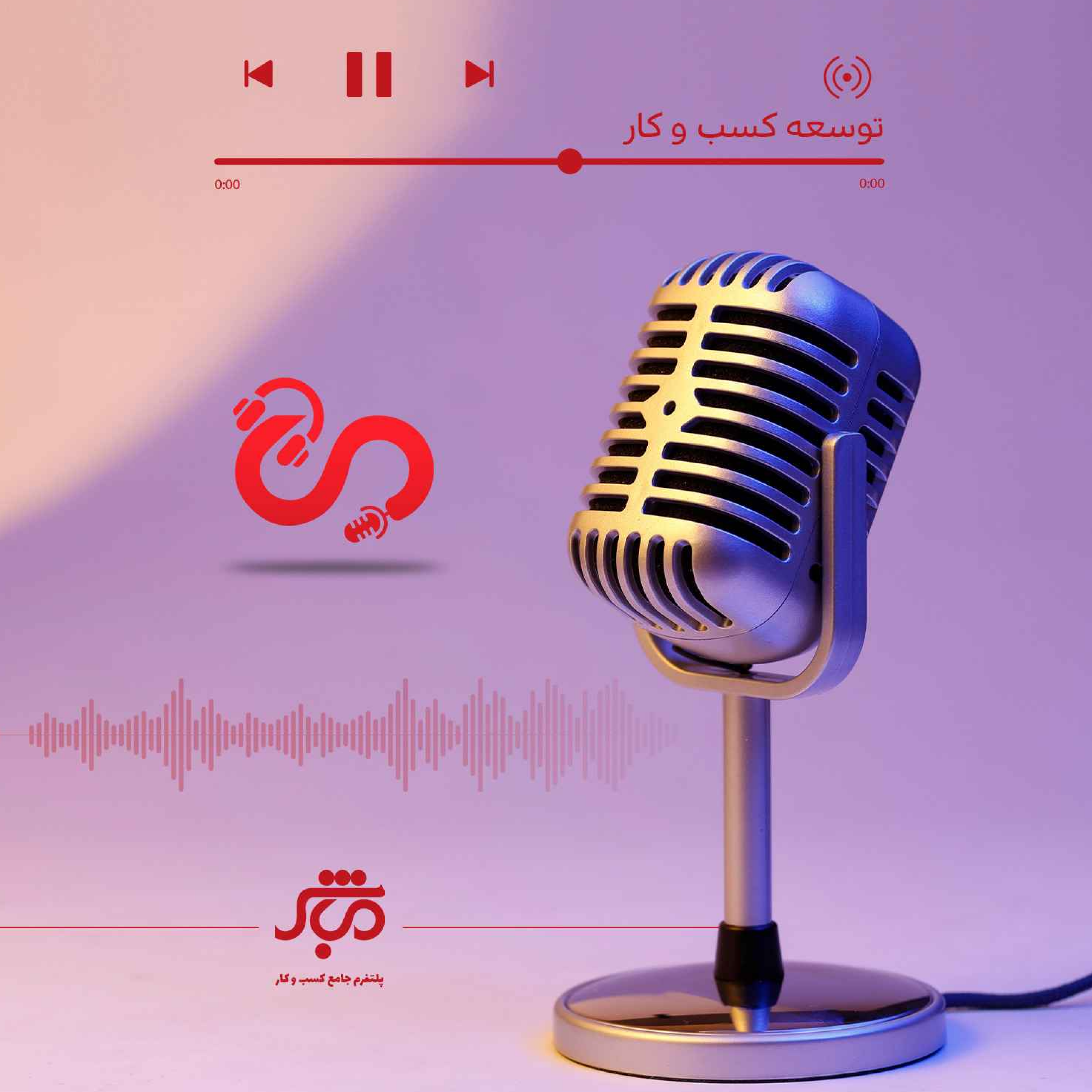 کاور توسعه کسب و کار- توانمندسازی کارکنان