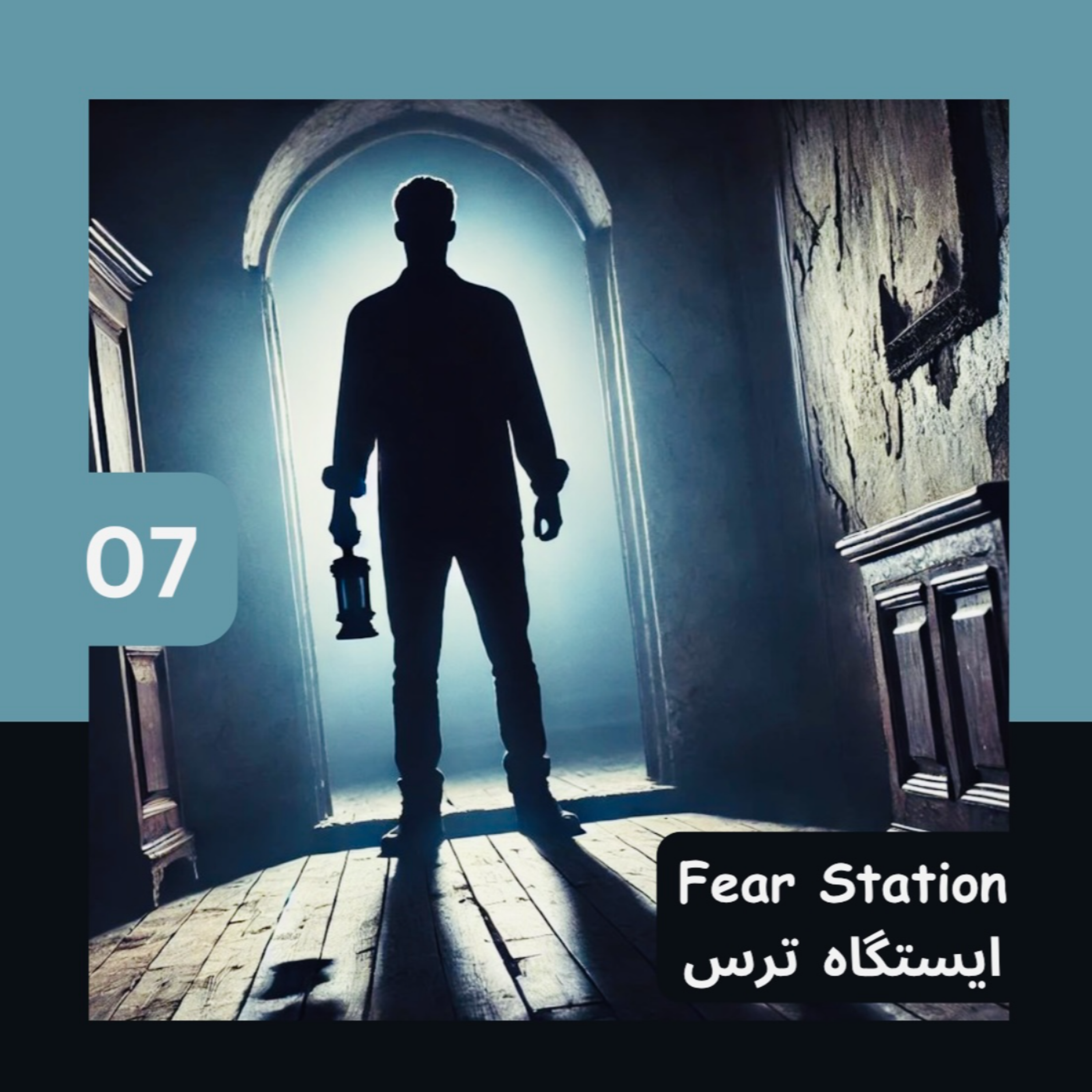 کاور 07 - داستان ترسناک برای پسرم