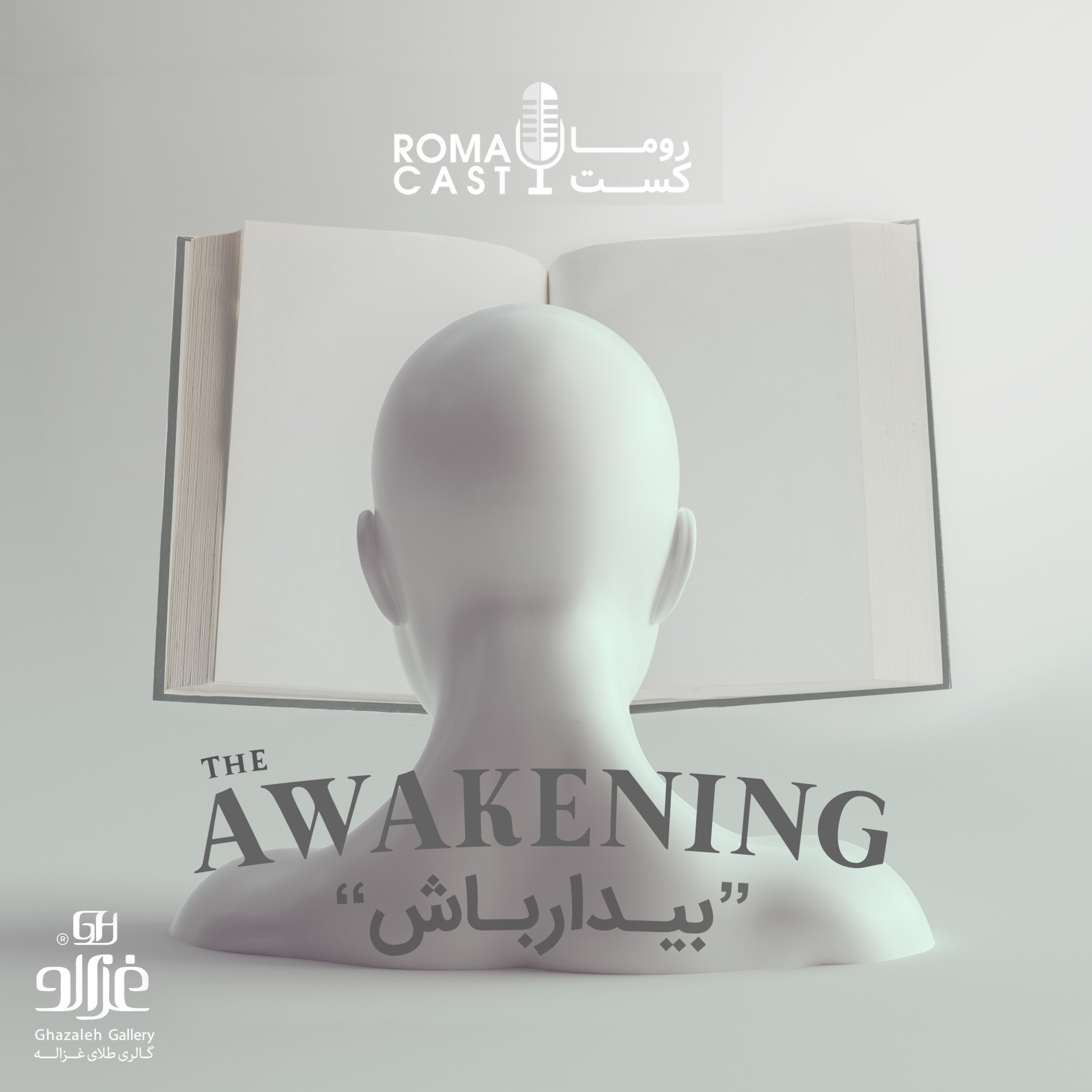 کاور Awakening - Episode 9