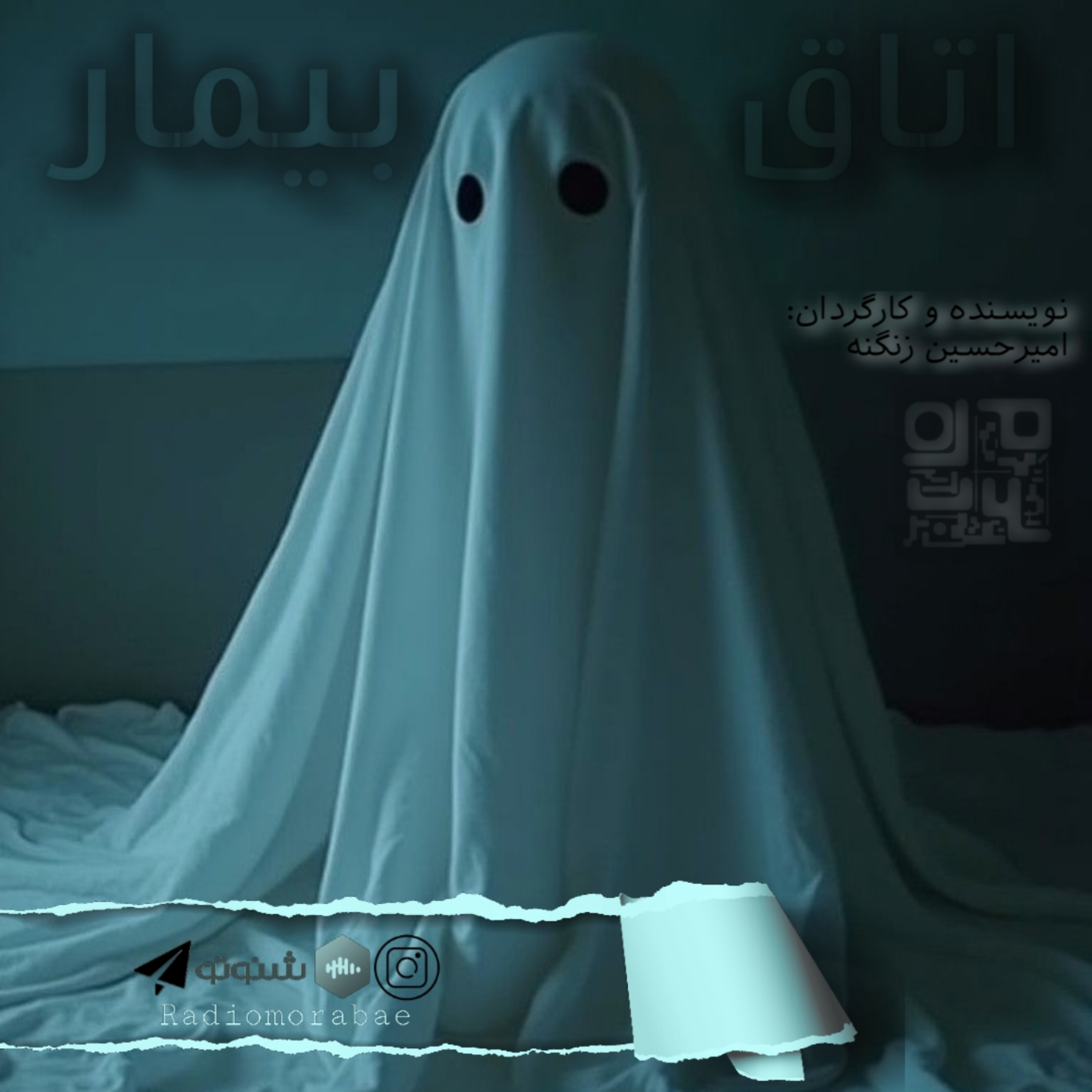 کاور دکتر؛ قسمت اول: اتاق بیمار