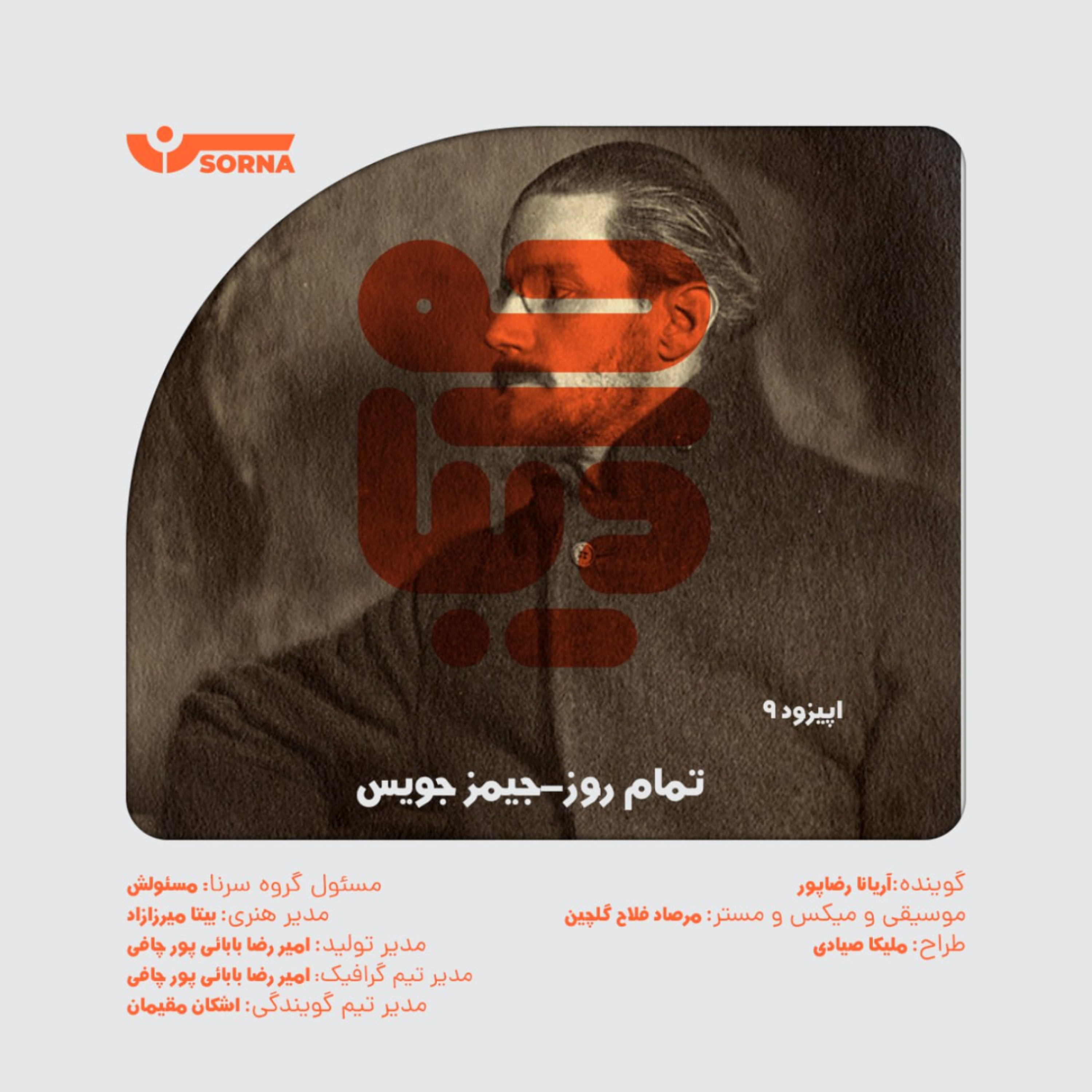 کاور تمام روز-جیمز جویس