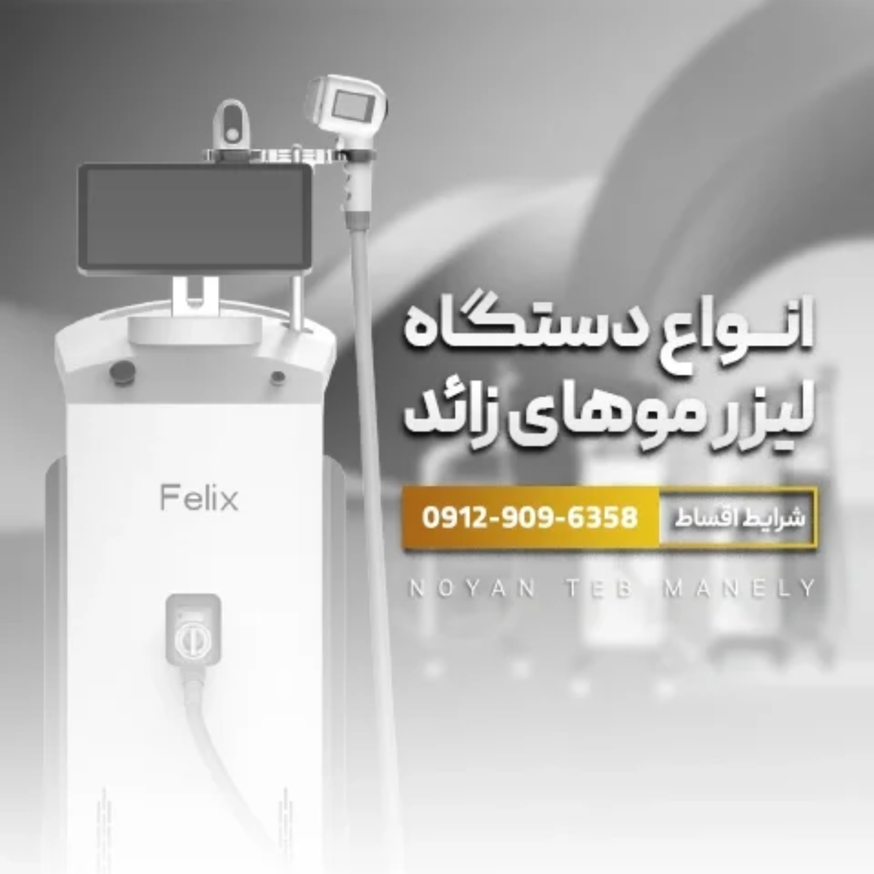 کاور راهنمای جامع خرید دستگاه لیزر موهای زائد + قیمت