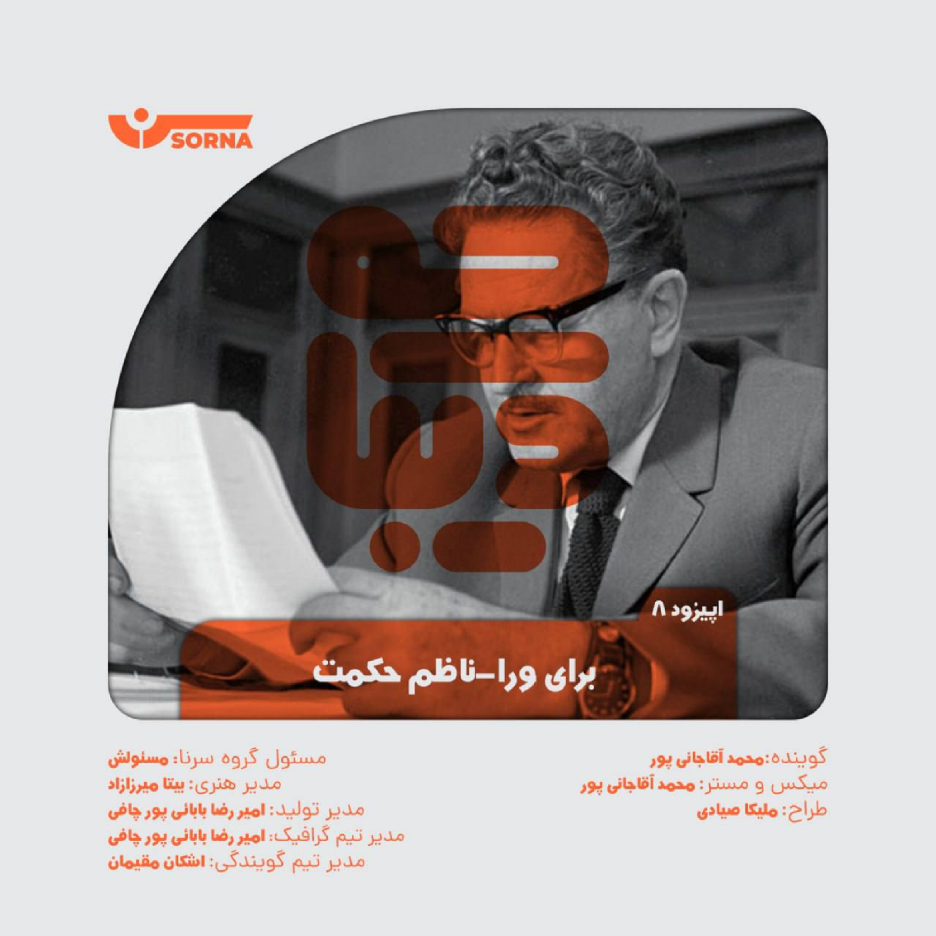 کاور برای ورا-ناظم حکمت