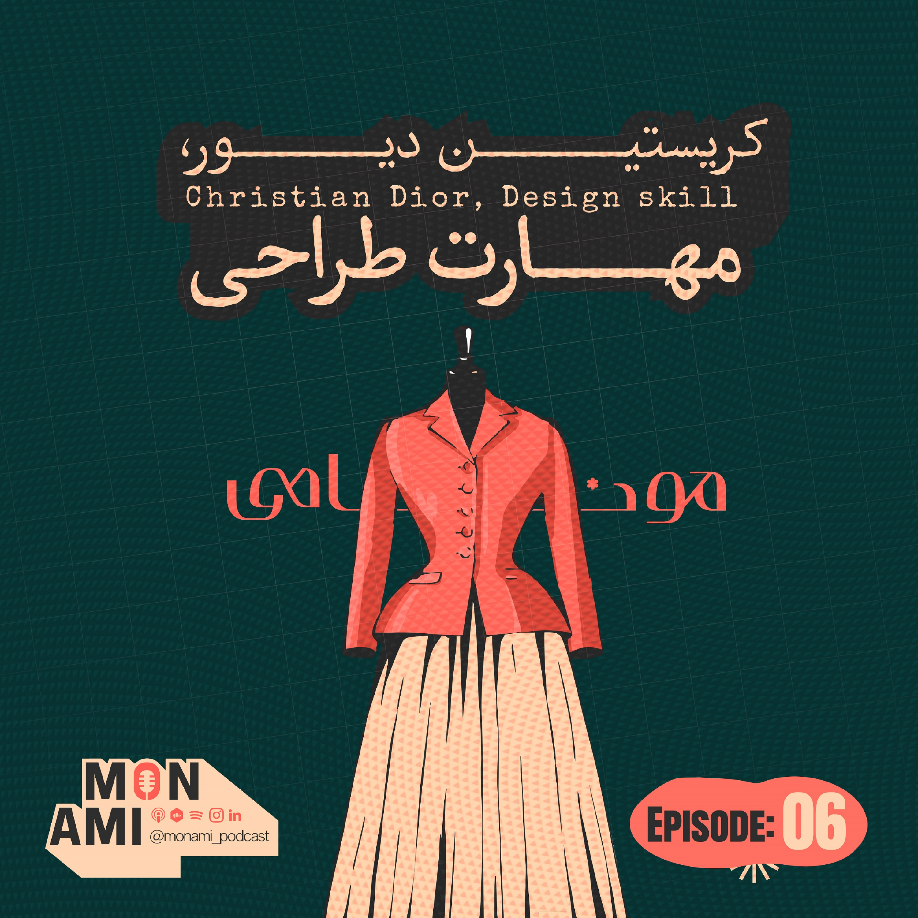 کاور Episode 06 - Christian Dior (کریستین دیور، مهارت طراحی)