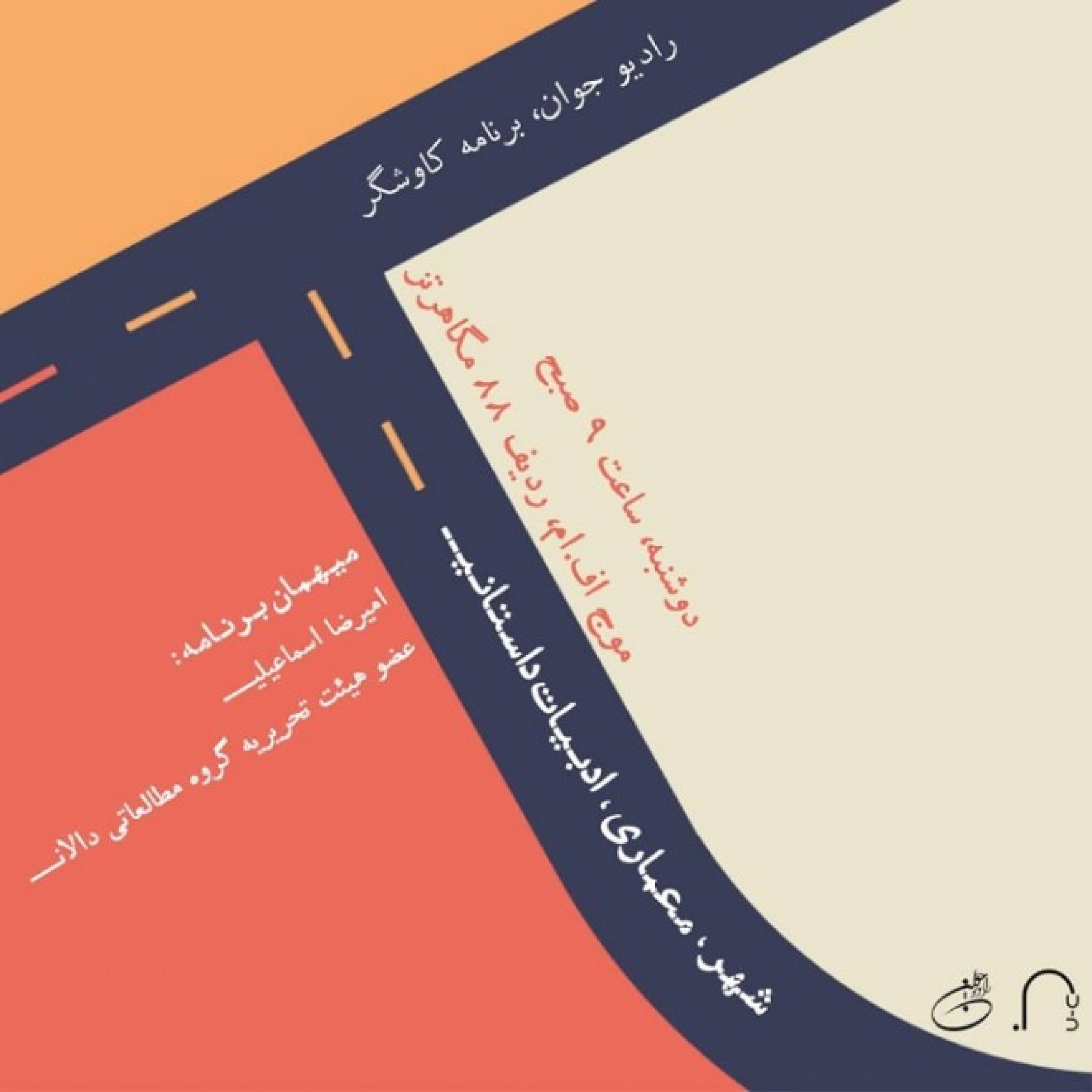 شهر، معماری و ادبیات داستانی