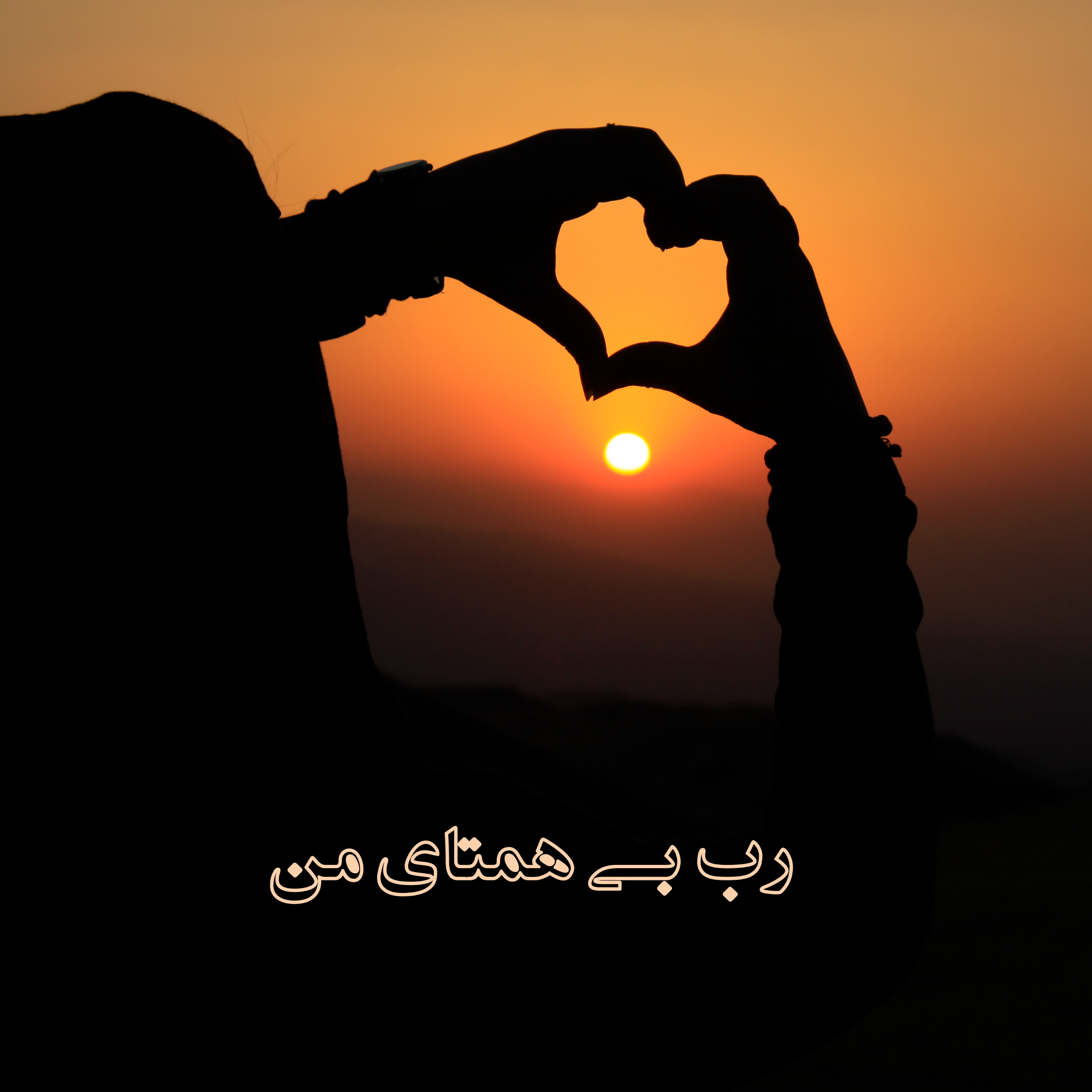 کاور شمس