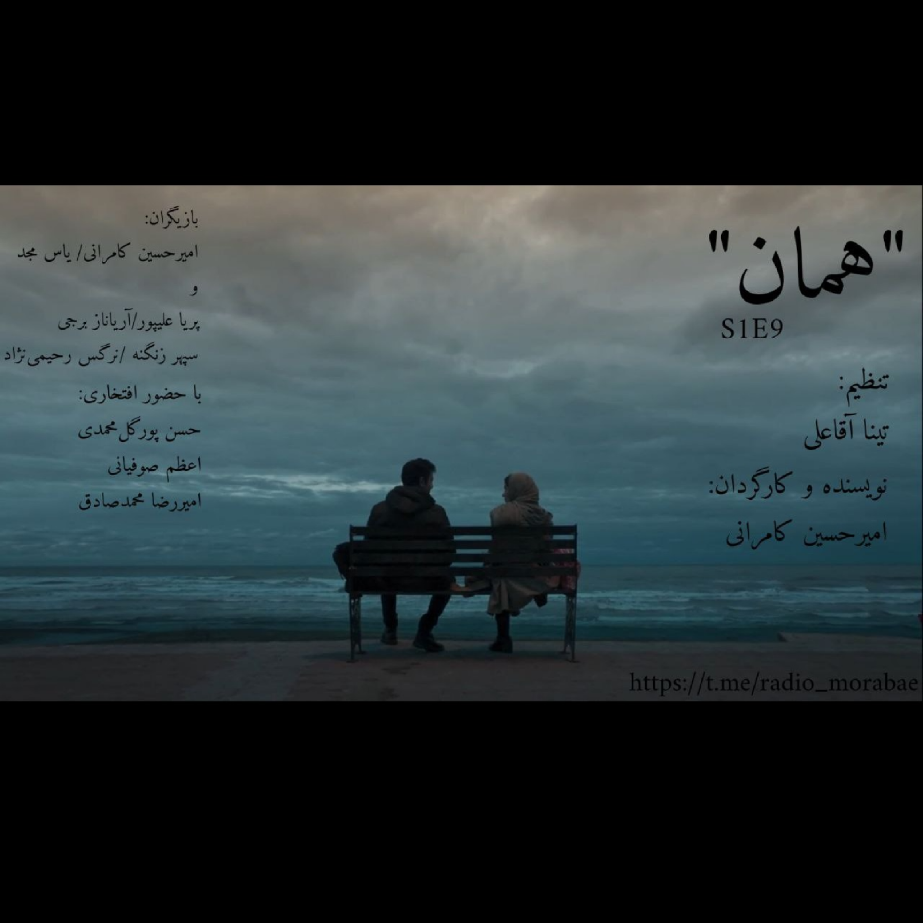 کاور همان