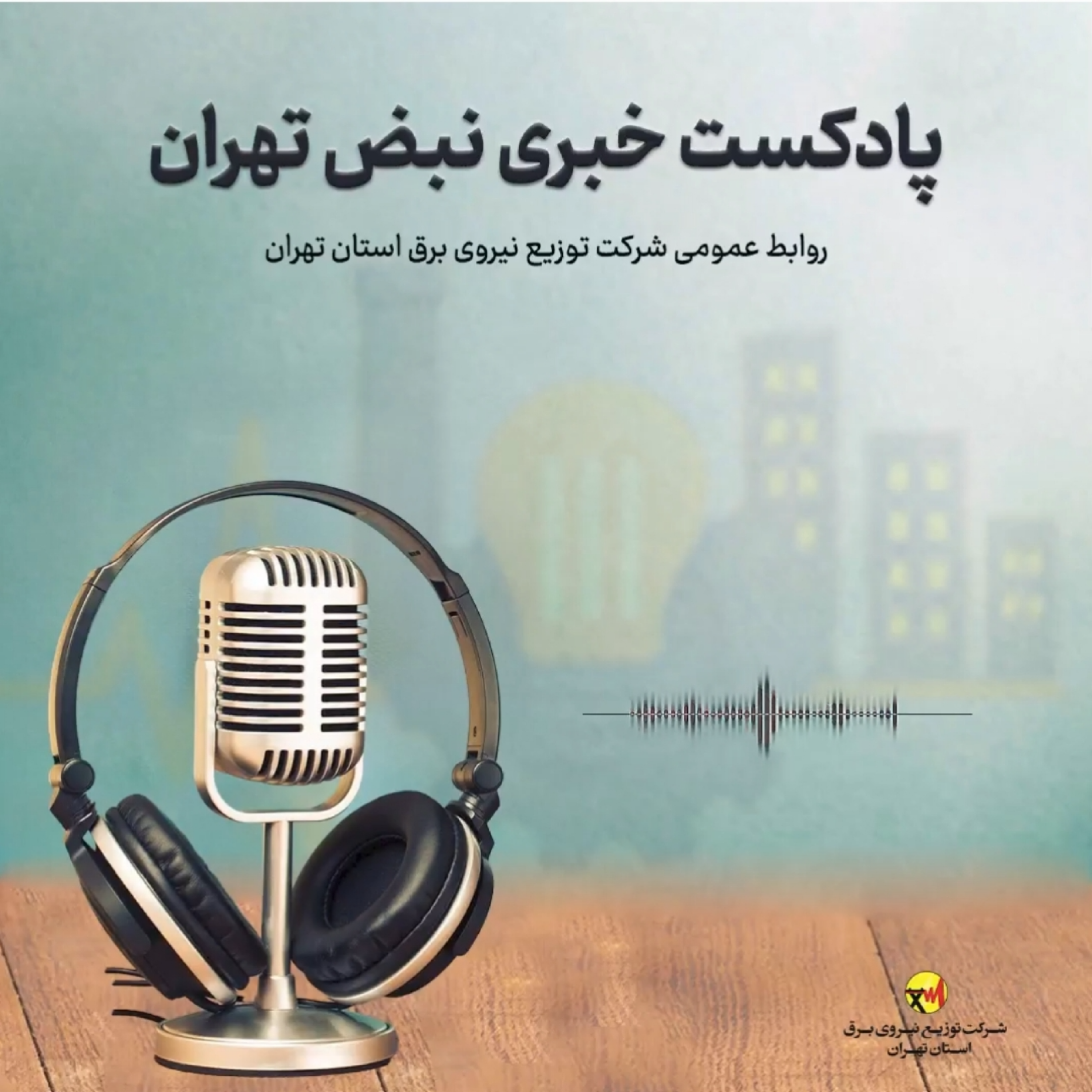 کاور قسمت نخست