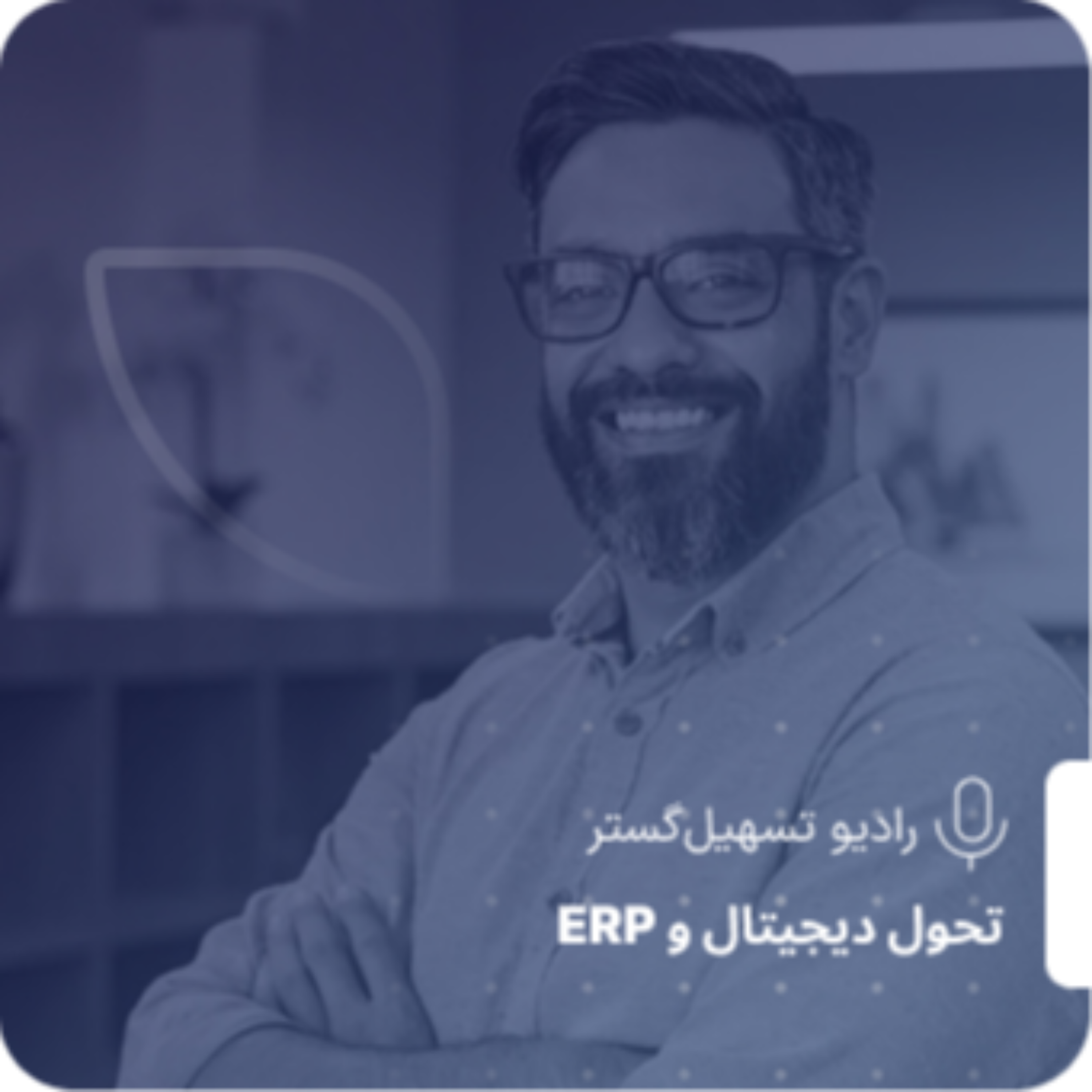 کاور پاسخگویی لحظهای؛ چرا بعضی سازمانها نباید سریع تصمیم بگیرند؟