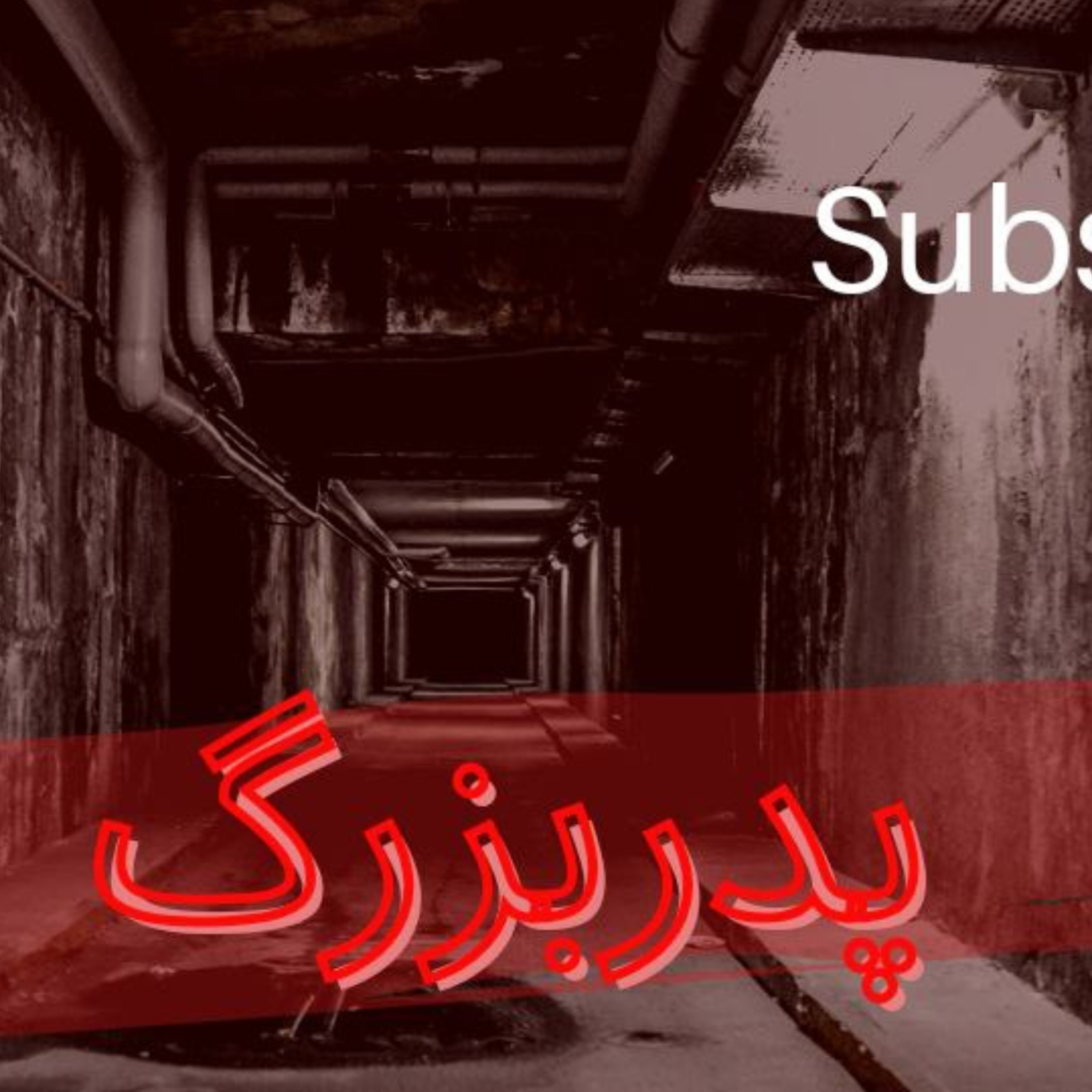 کاور پدربزرگ