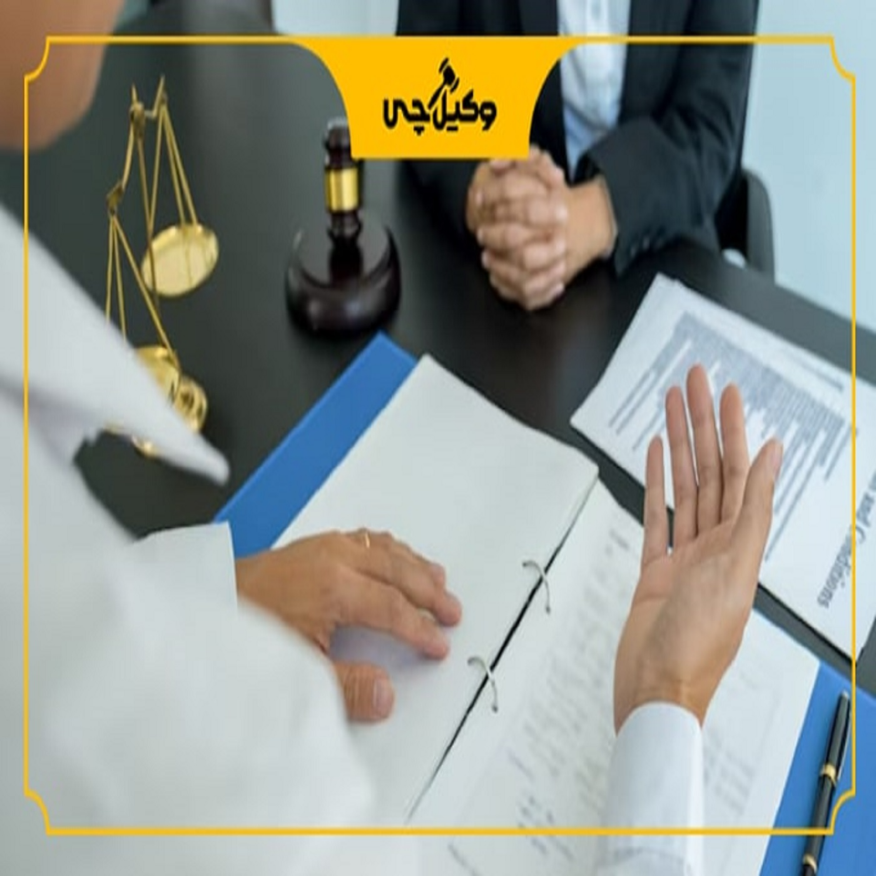 کاور بهترین وکیل پایه یک دادگستری در شیراز