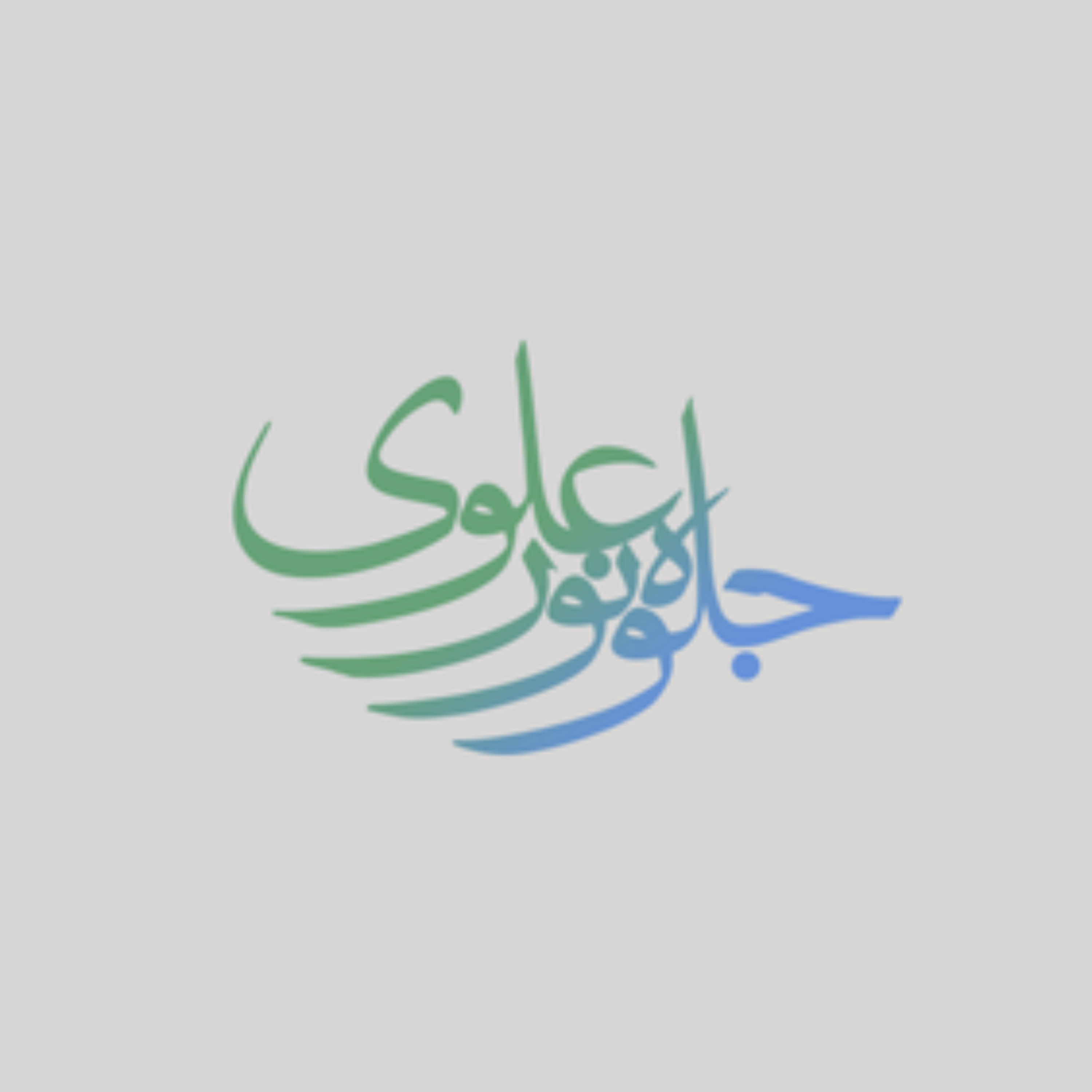 کاور جلسه بیست و چهارم