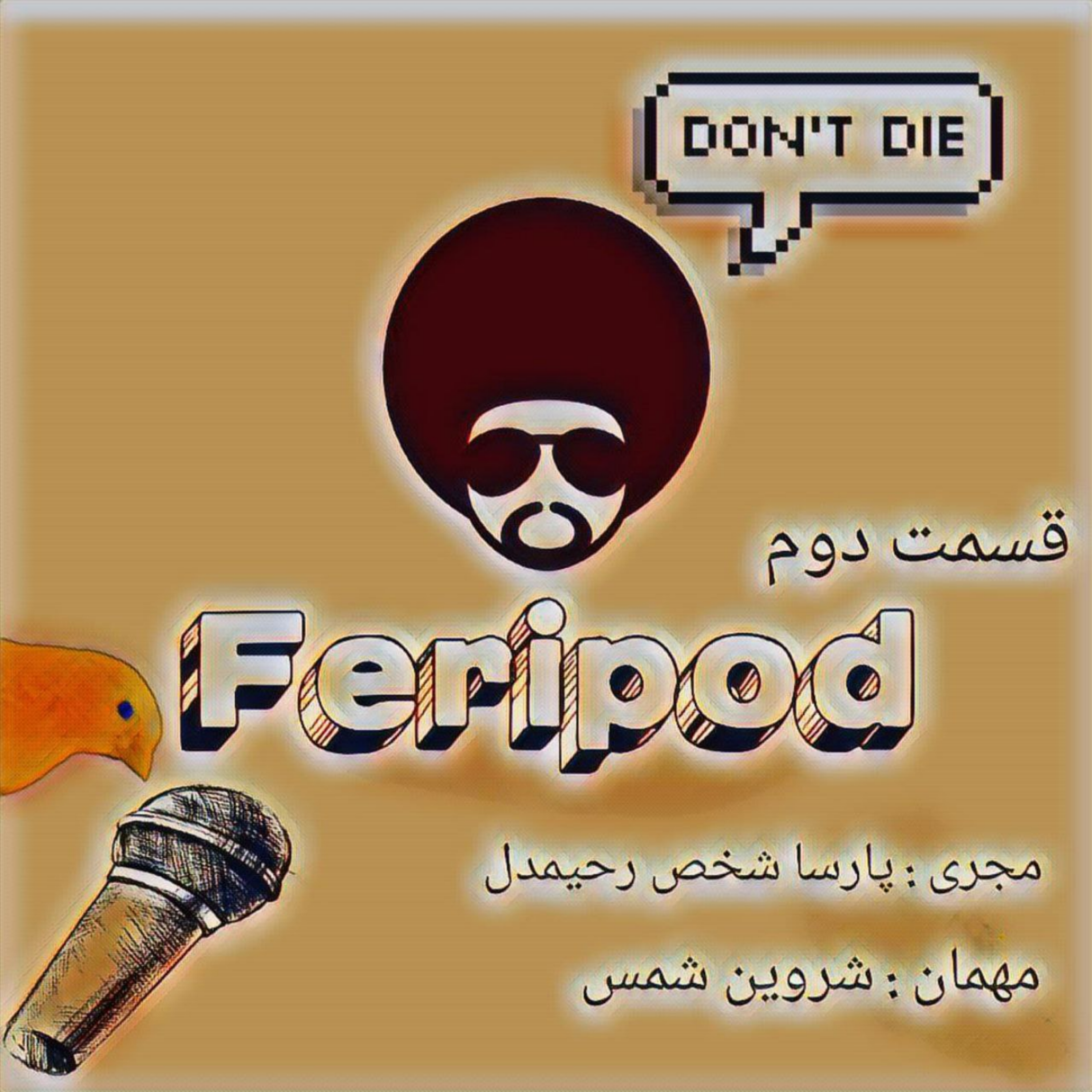 قناری! داستان ادیتوری پرحاشیه! episode artwork