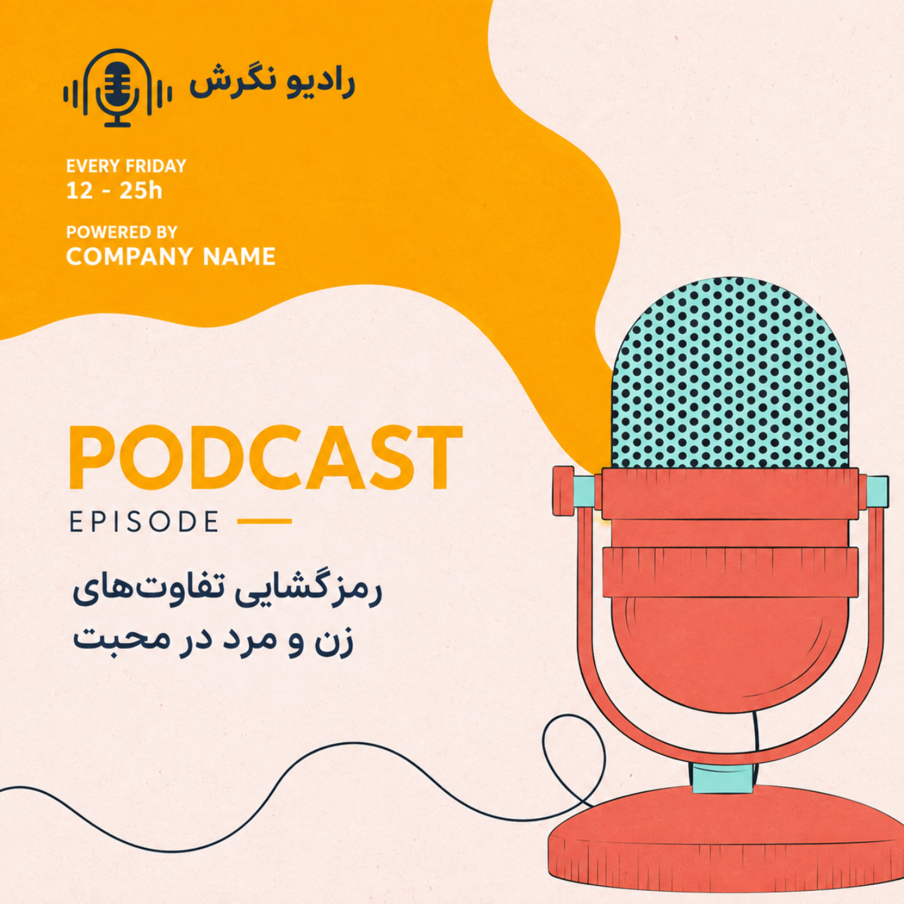 کاور رمزگشایی تفاوتهای زن و مرد در محبت