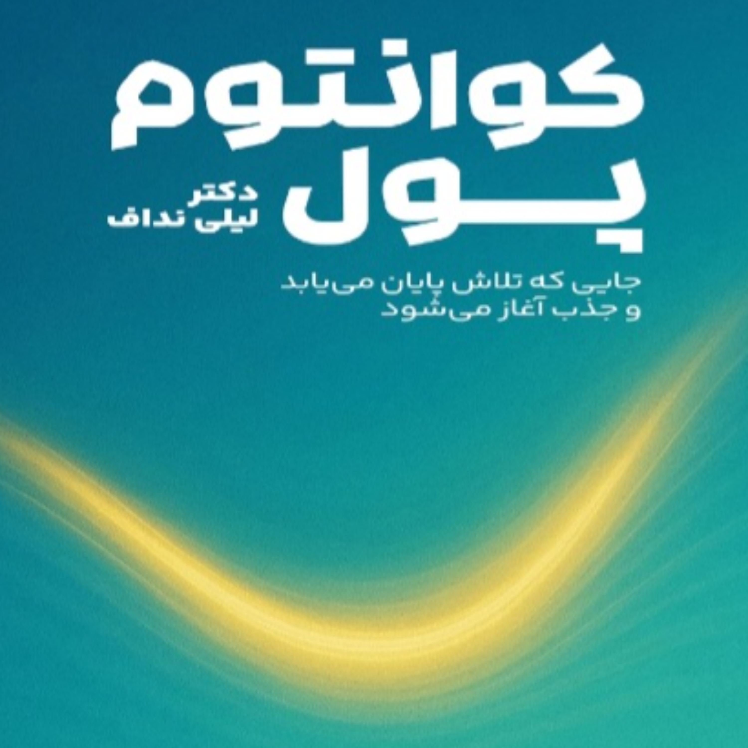 کاور مقدمه