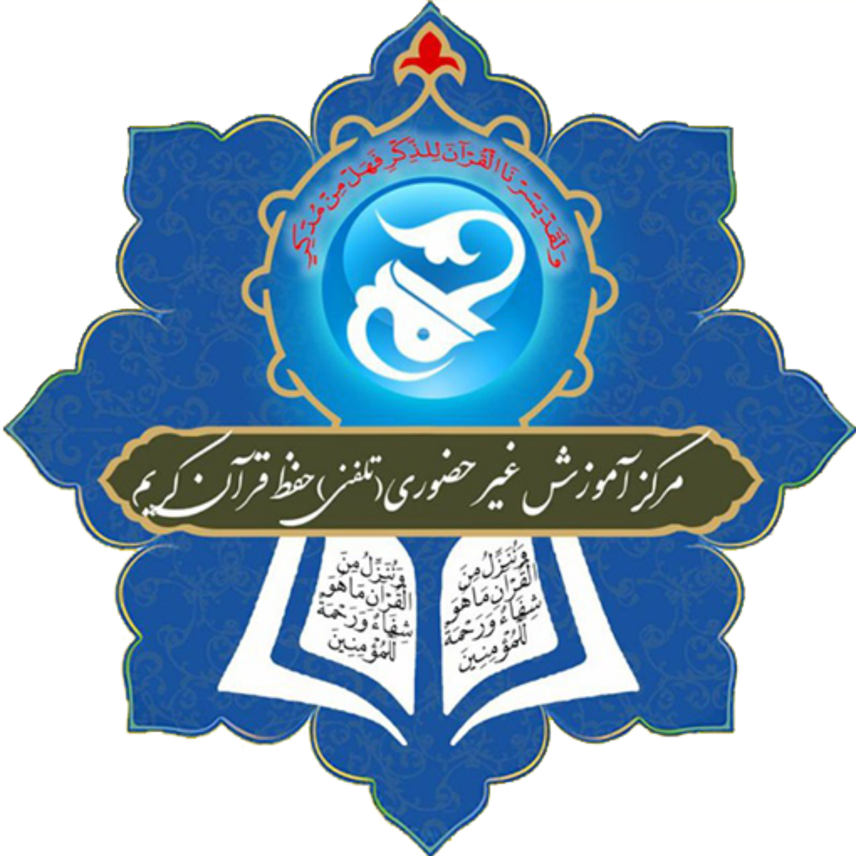 کاور جلسه 1- آموزش تجوید