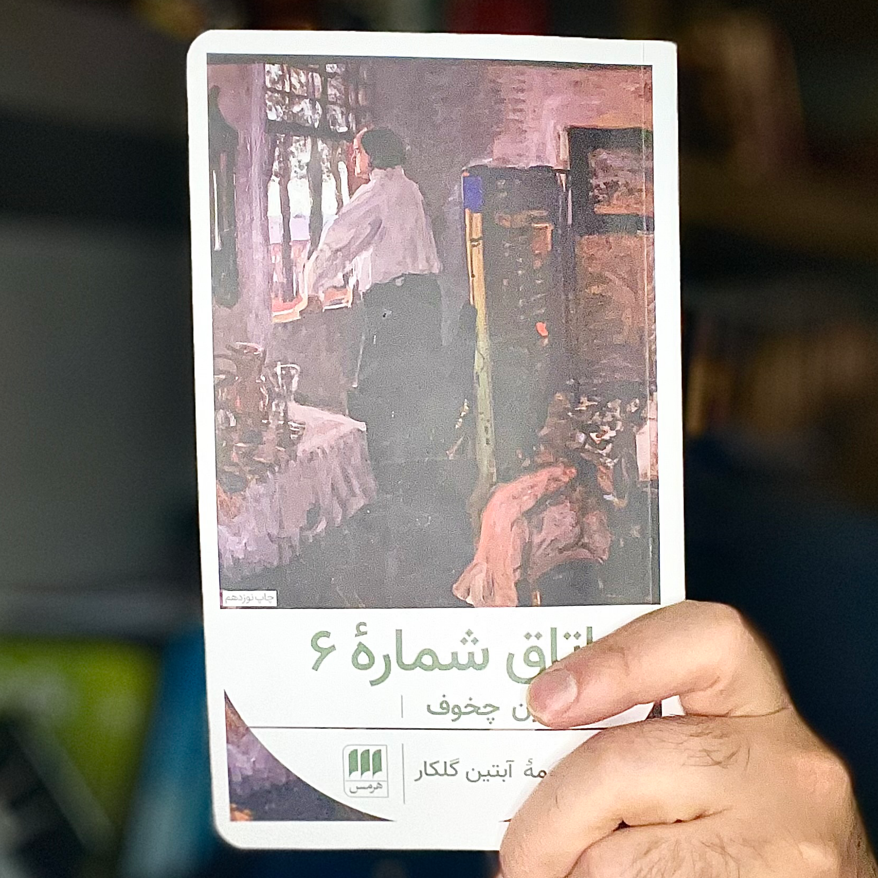 کاور اتاق شماره ۶ قسمت هفتم