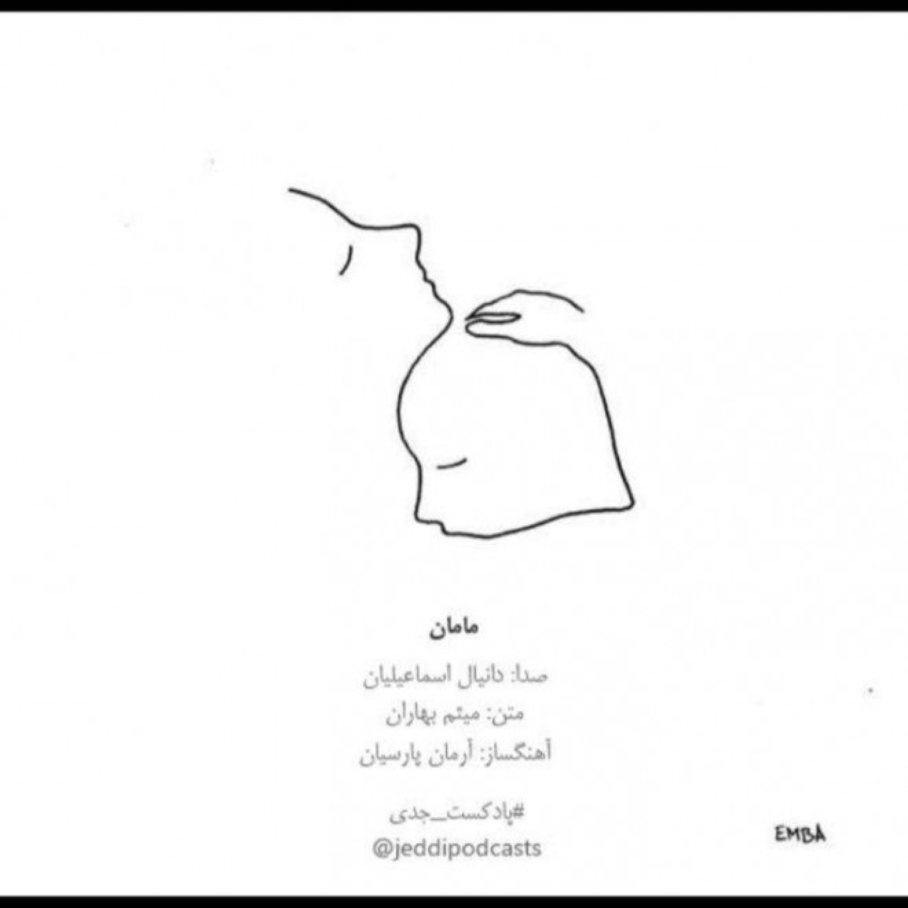 کاور مامان