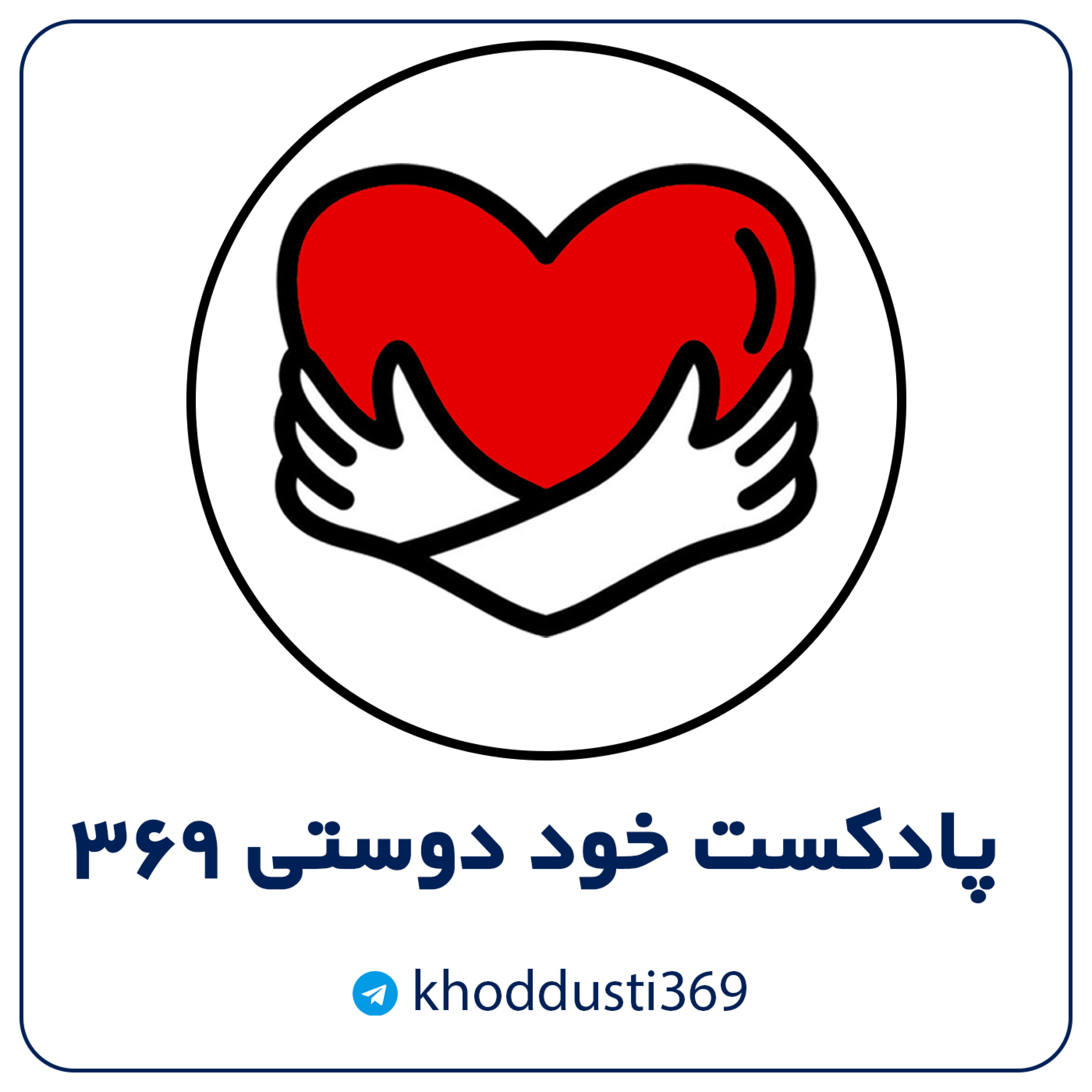 کاور 38- جذب شخص خاص