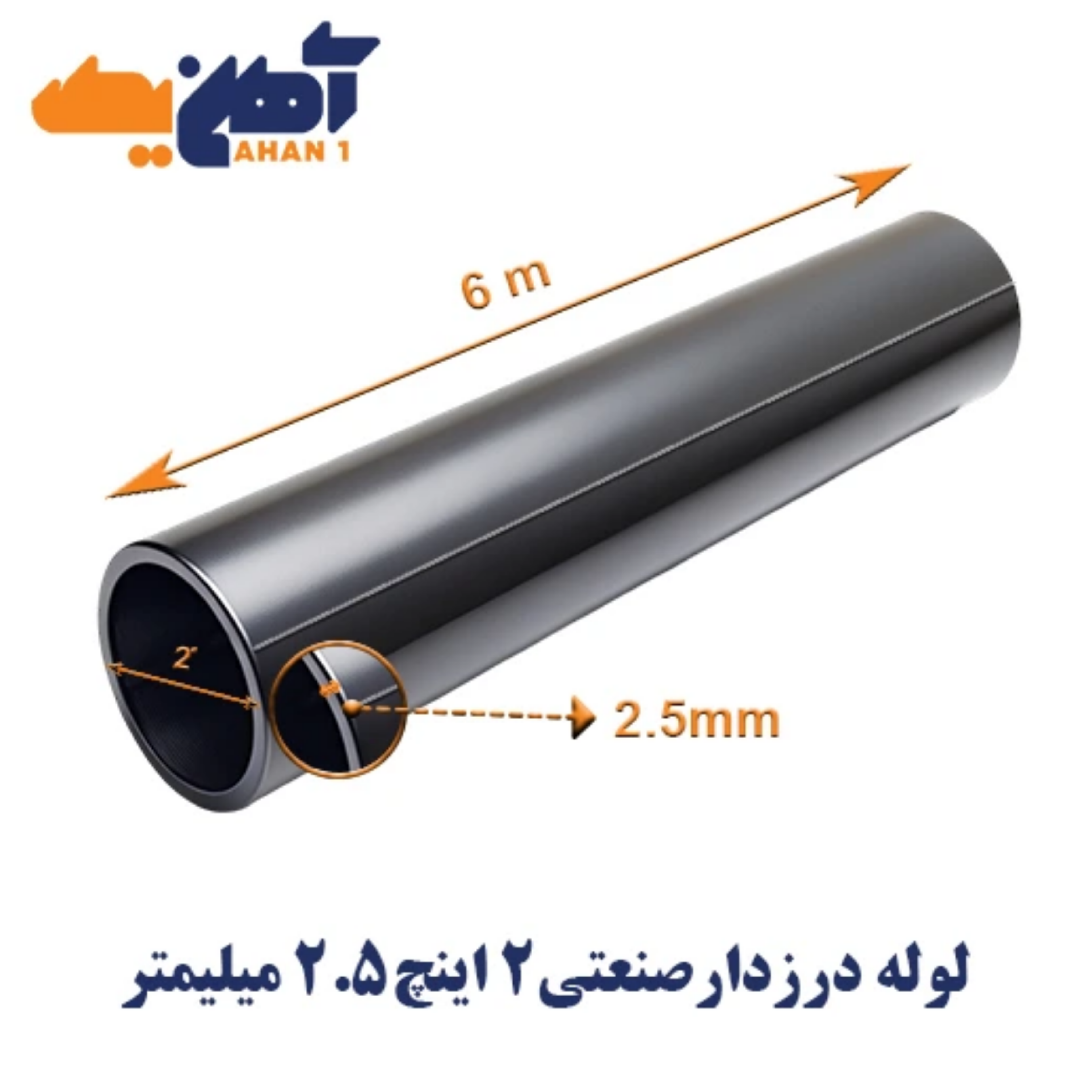 کاور لوله سیاه درزدار؛ قلب تپنده پروژه‌های صنعتی و ساختمانی