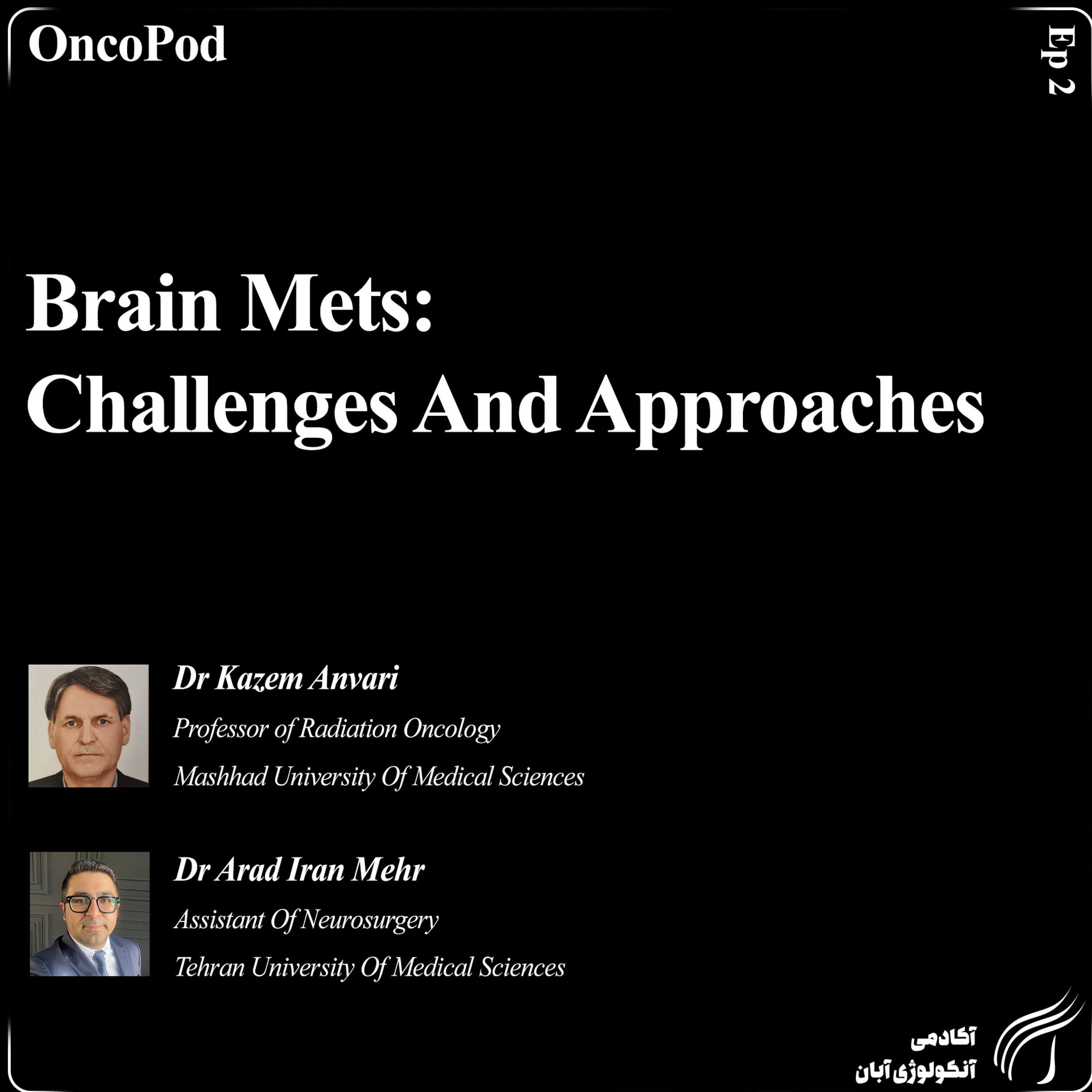 کاور OncoPod Ep02 - Brain Metastasis