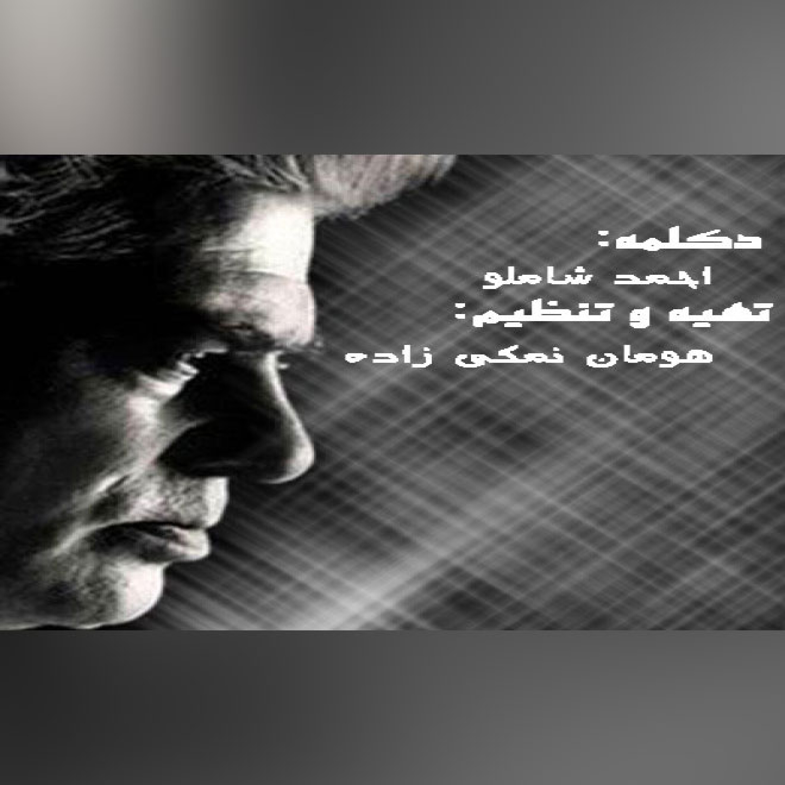 کاور ای صبا نکهتی از خاک ره یار بیار