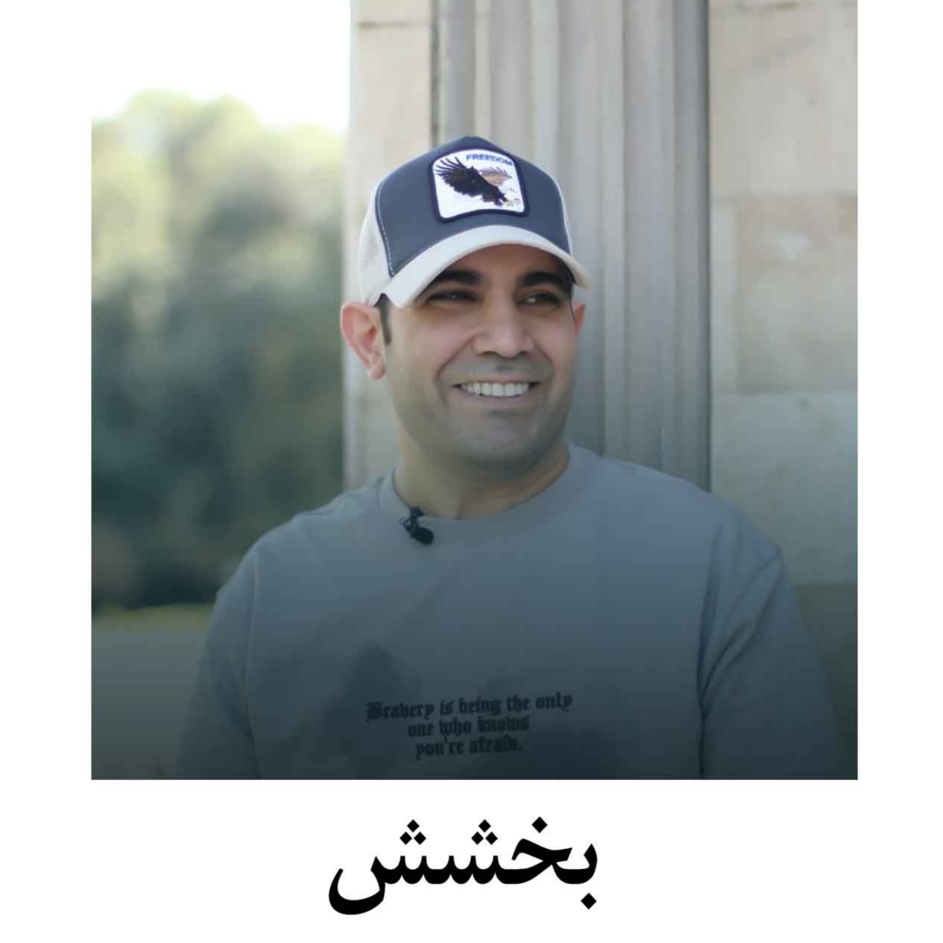 کاور بخشش