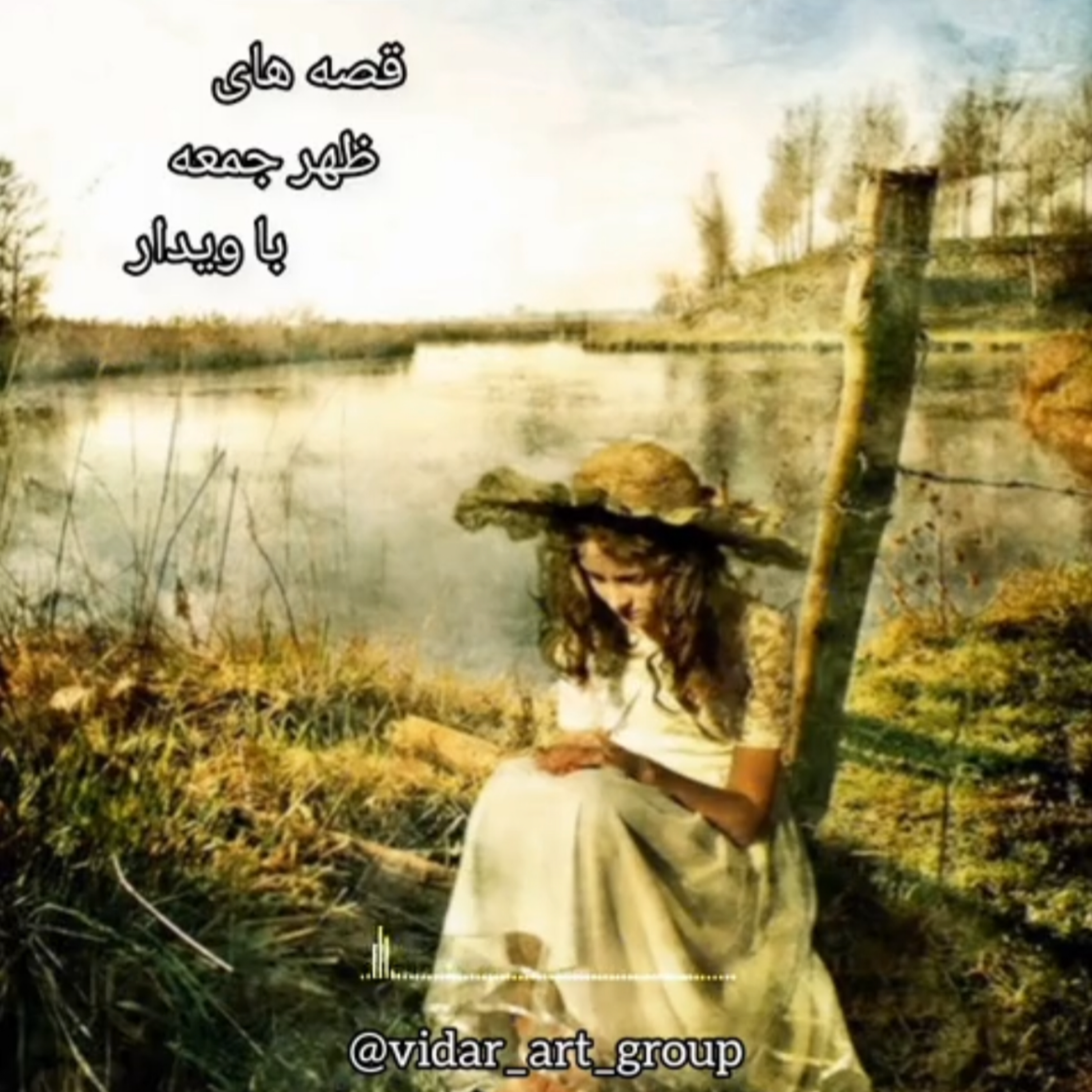 کاور داستان زخم دل