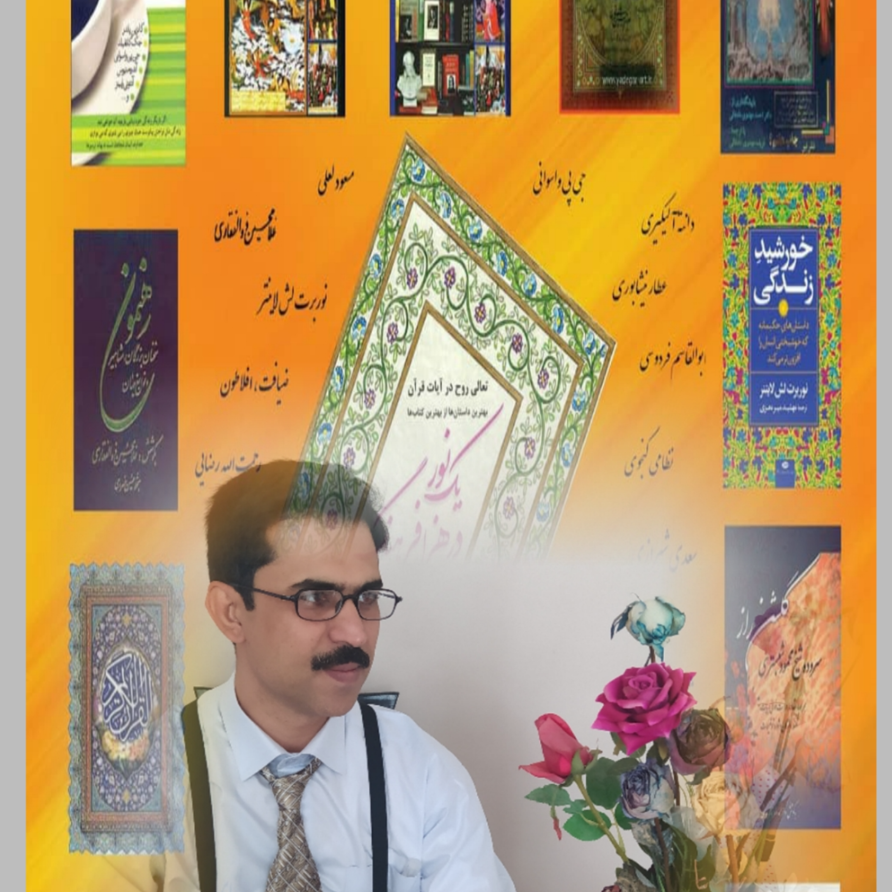 کاور سیر و سلوک زایر