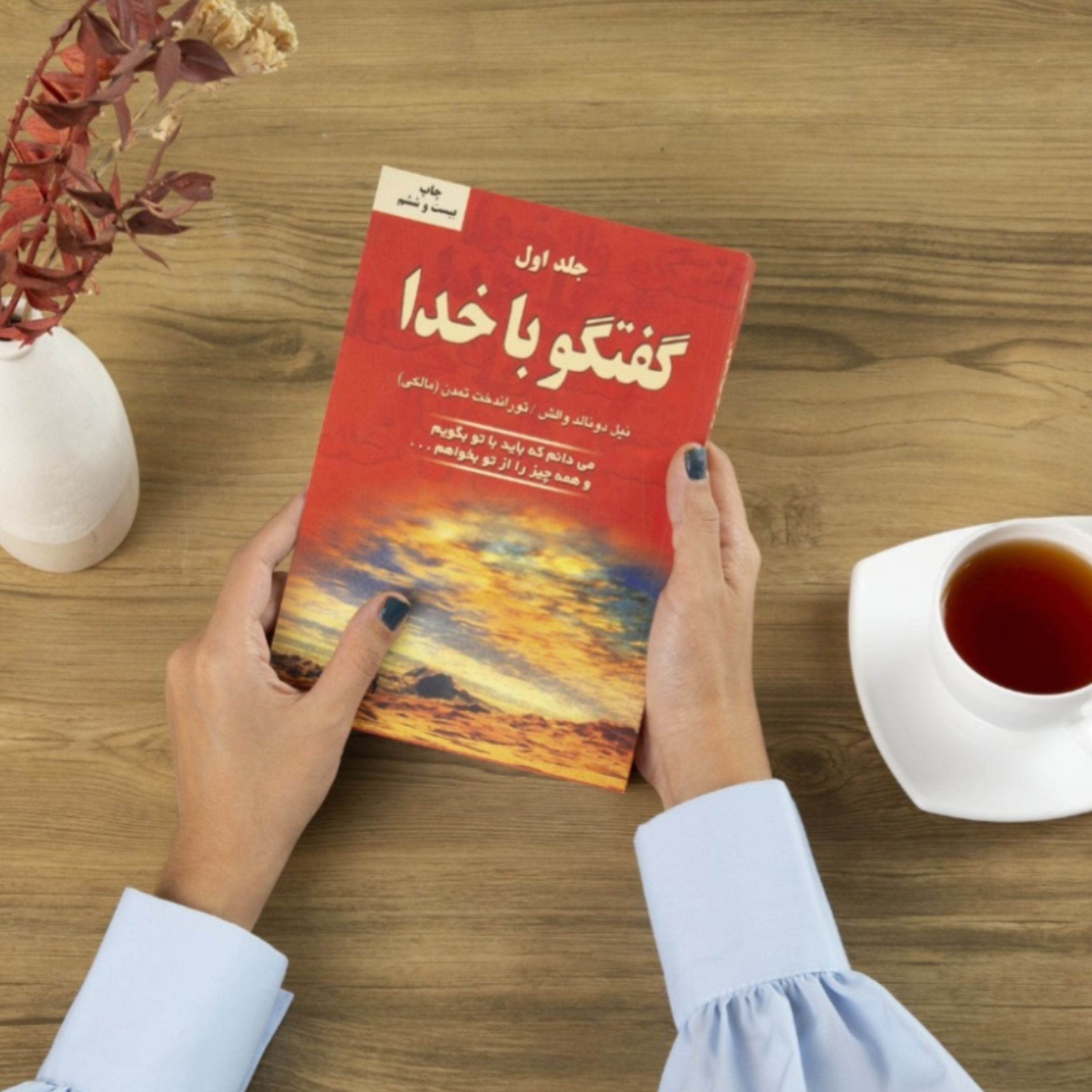 کاور گفتگو باخدا1 (قسمت سوم)