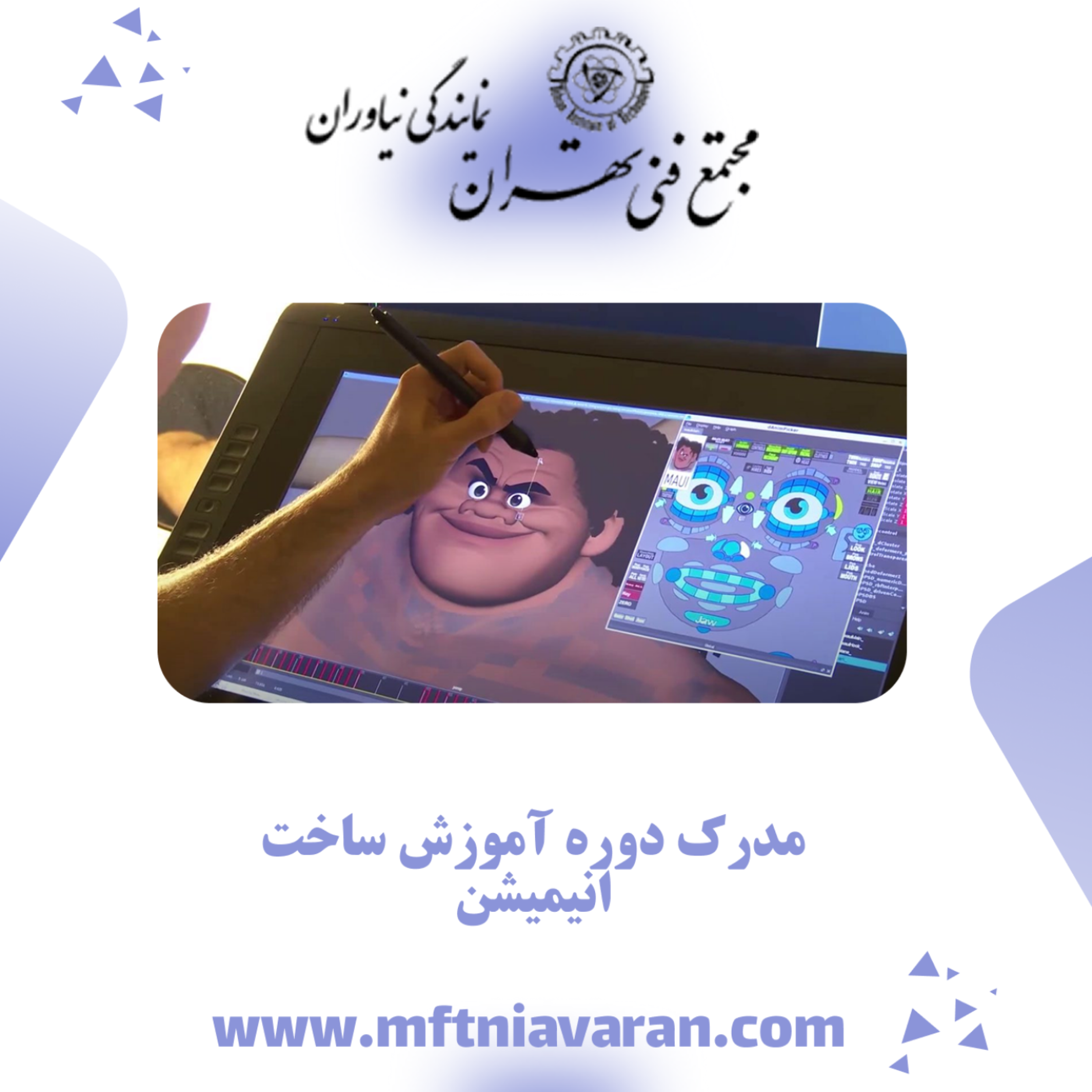 کاور مدرک دوره آموزش ساخت انیمیشن