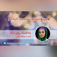 هیپنوتیزم تناسب اندام