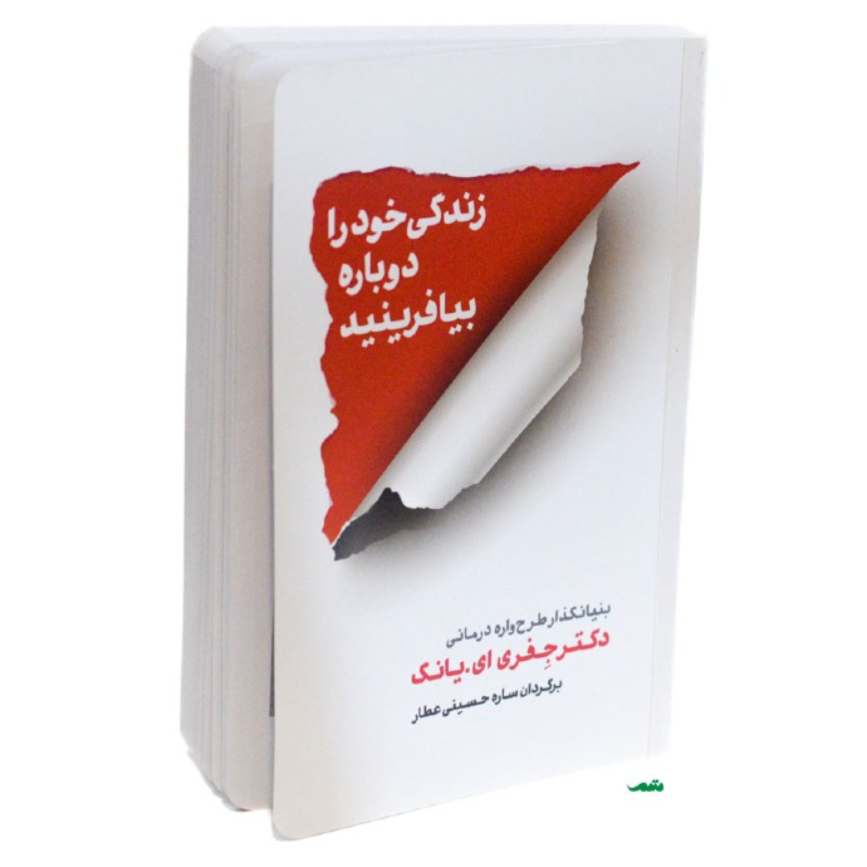 کاور تله معیارهای پرتوقعانه و غیرواقع بینانه