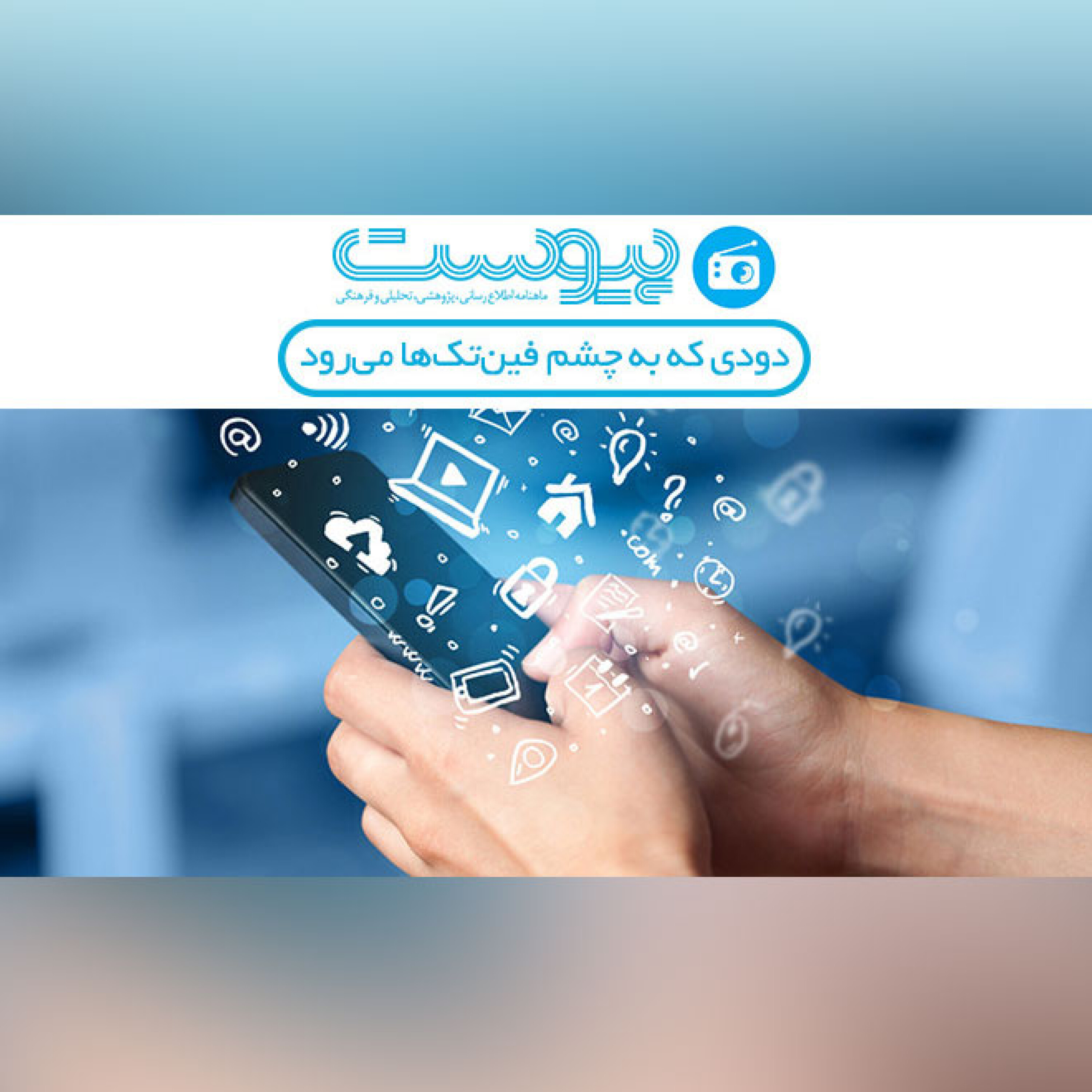 دودی که به چشم فین‌تک‌ها می‌رود episode artwork