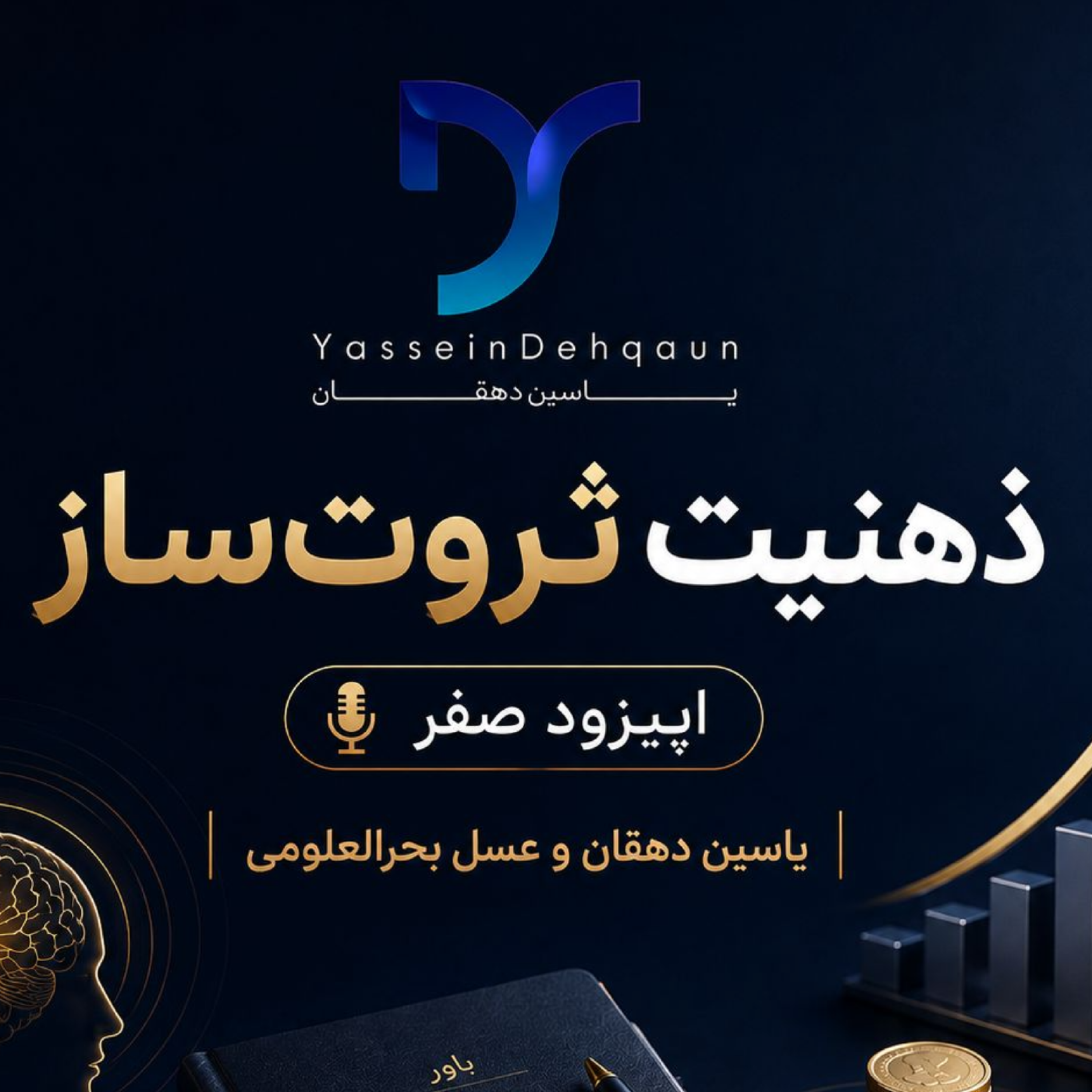 کاور قسمت صفر
