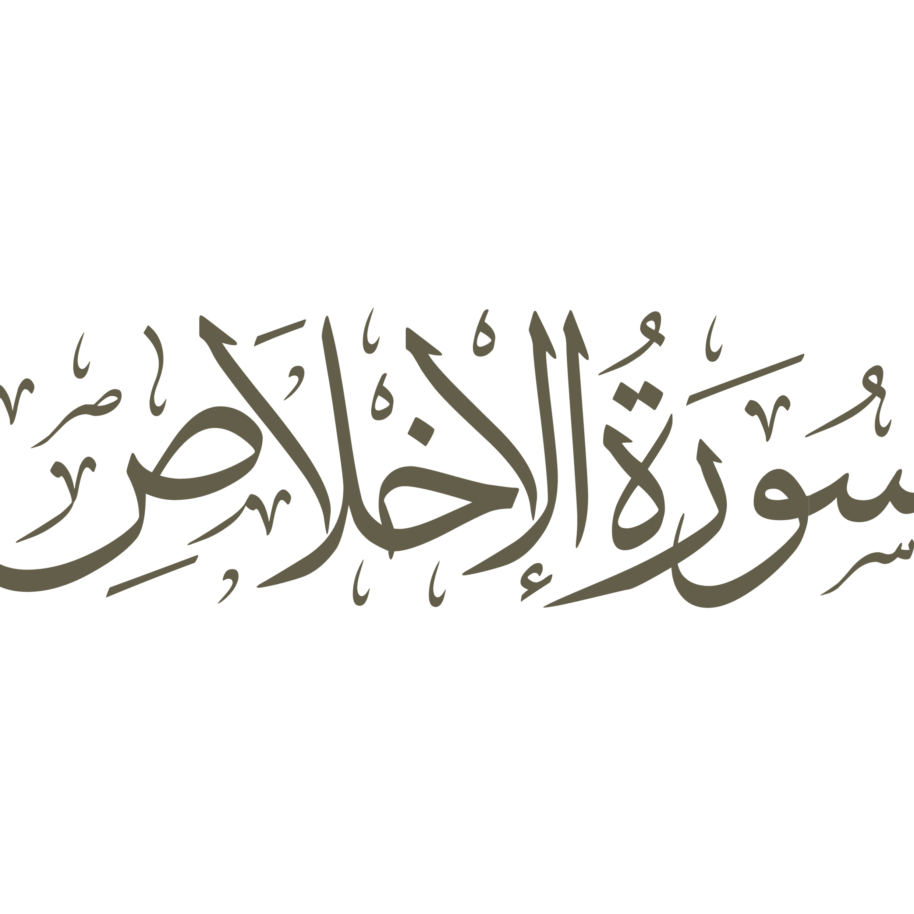 کاور قسمت دوم