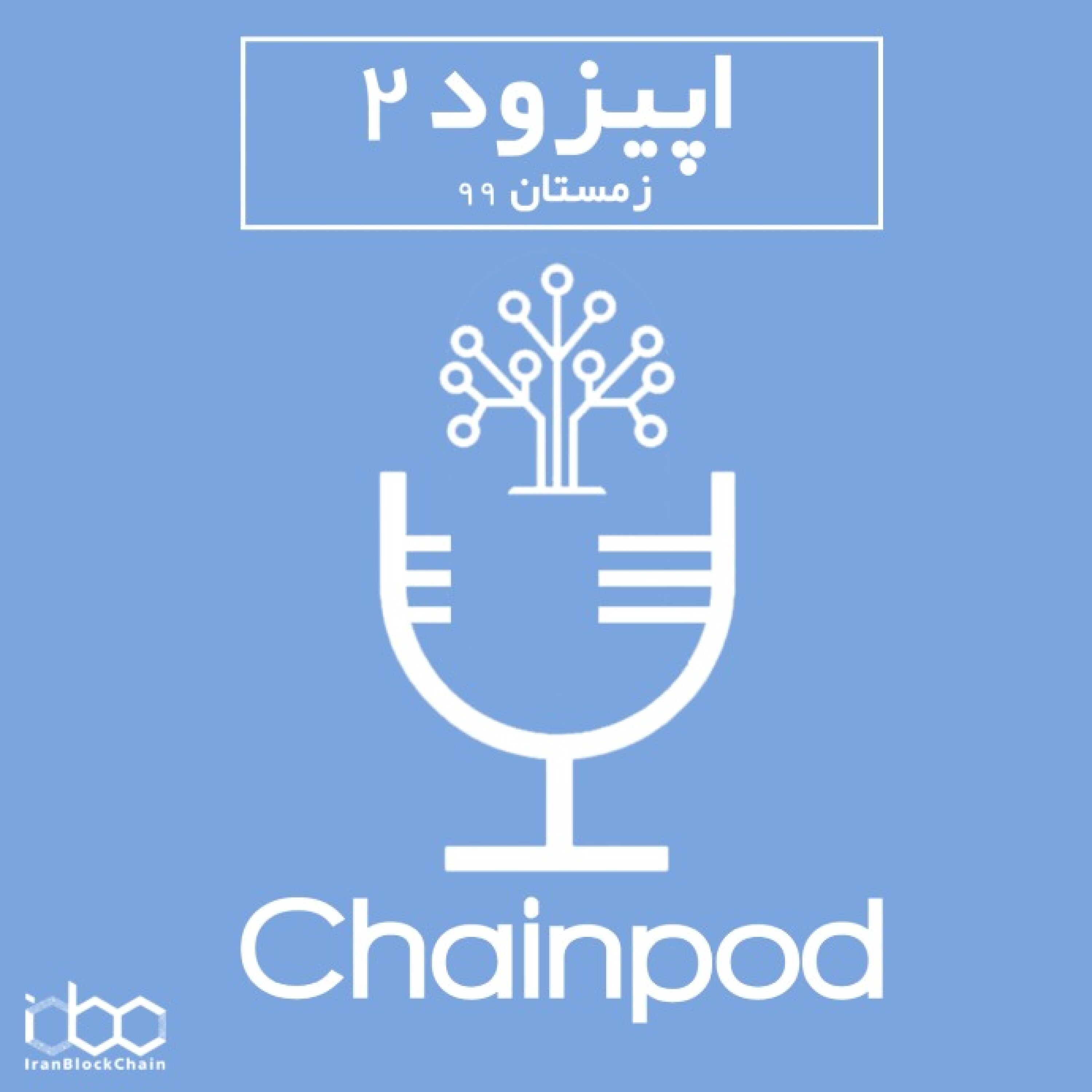 پادکست چین پاد اپیزود 2 زمستان episode artwork